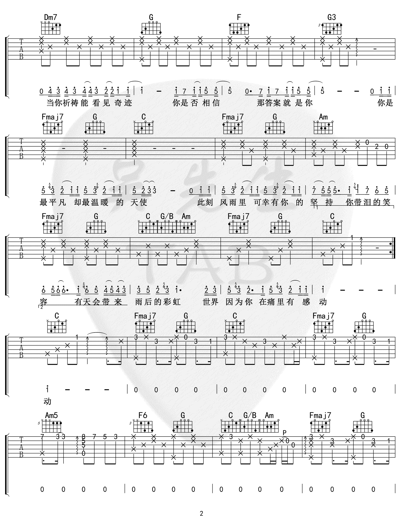 平凡天使吉他谱,简单三张原版指弹曲谱,邓紫棋高清六线乐谱