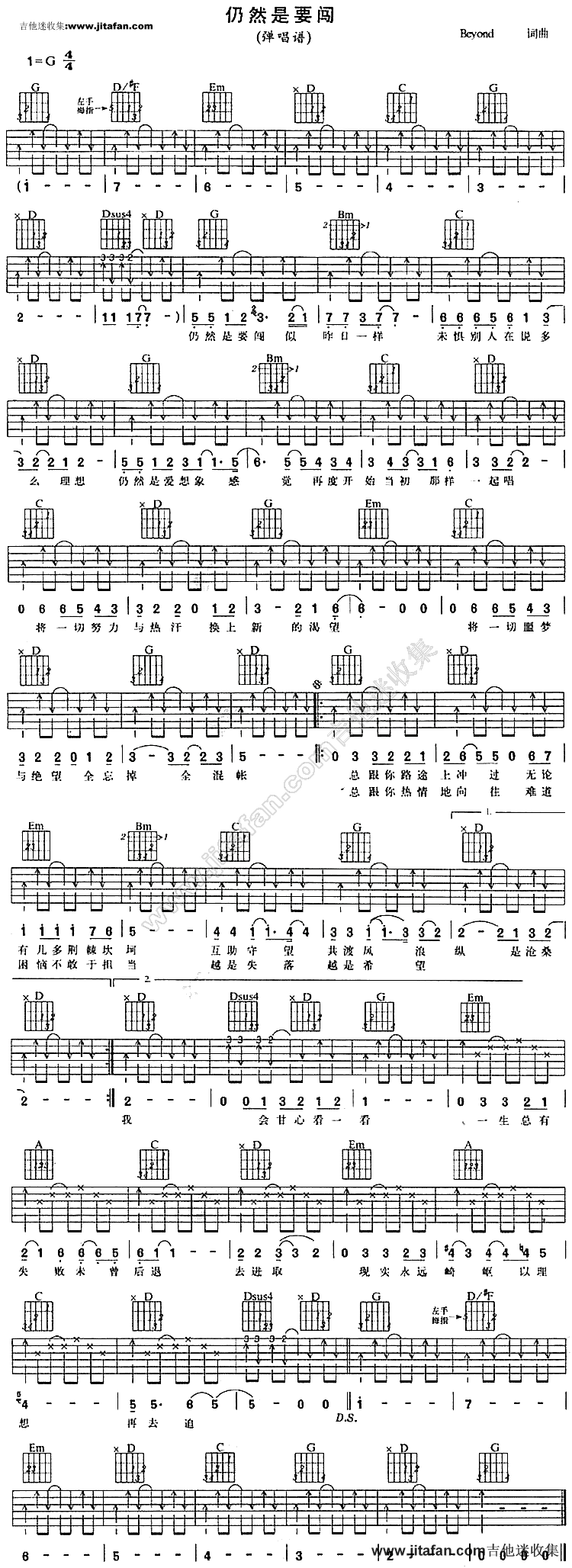 仍然要闯吉他谱,原版歌曲,简单未知调弹唱教学,六线谱指弹简谱1张图