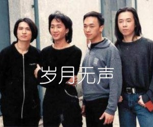 岁月无声吉他谱,原版歌曲,简单未知调弹唱教学,六线谱指弹简谱1张图