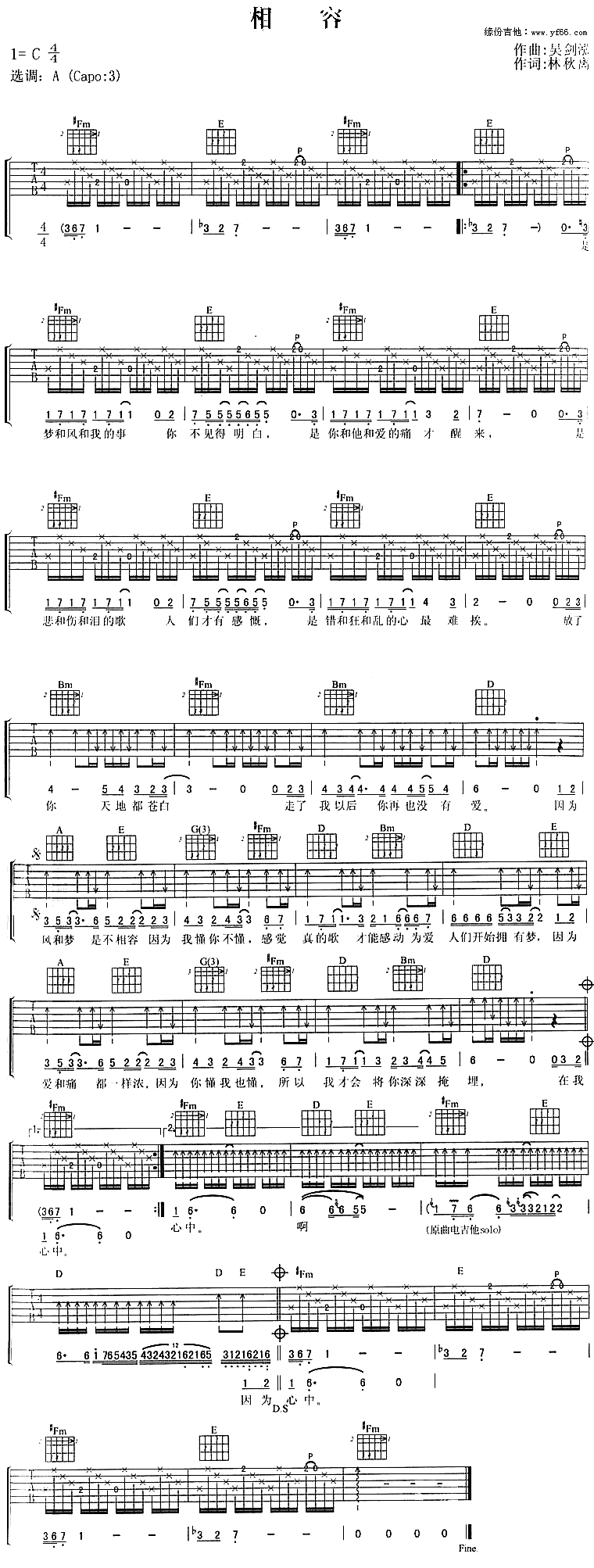 相容吉他谱,原版歌曲,简单未知调弹唱教学,六线谱指弹简谱1张图