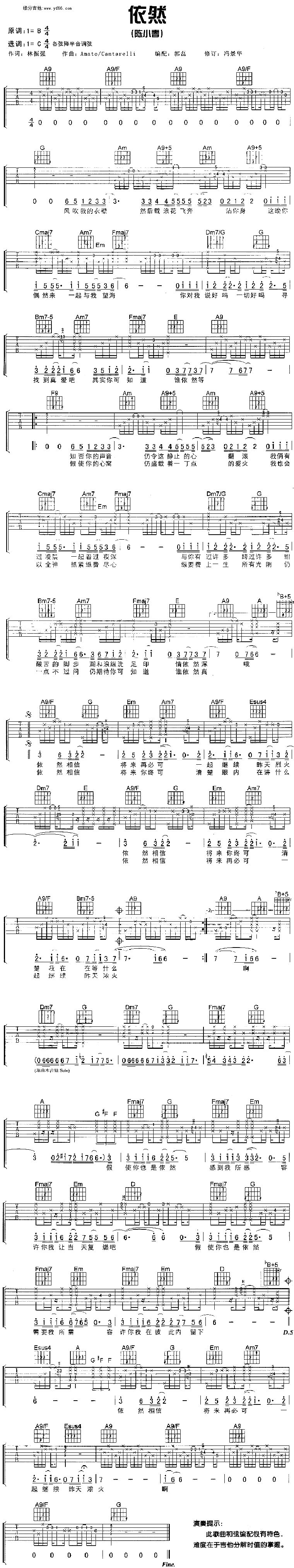 依然吉他谱,原版歌曲,简单未知调弹唱教学,六线谱指弹简谱1张图