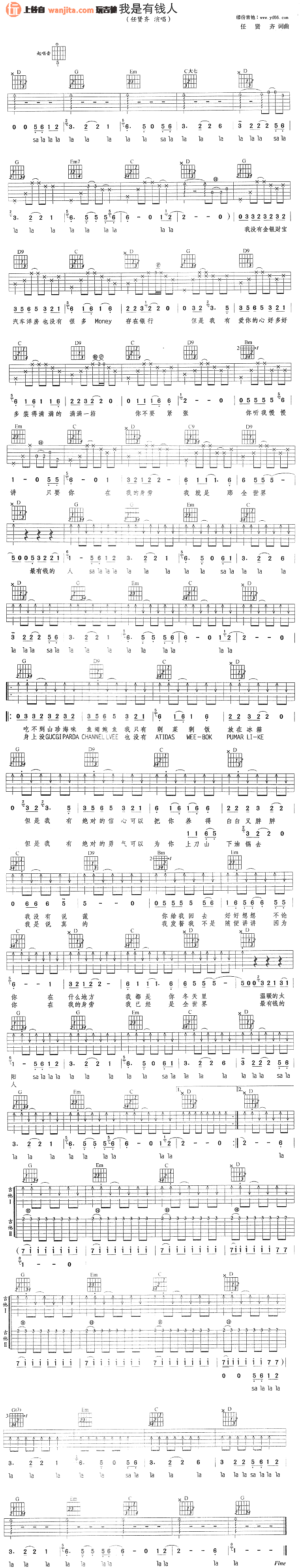 我是有钱人吉他谱,原版歌曲,简单未知调弹唱教学,六线谱指弹简谱1张图