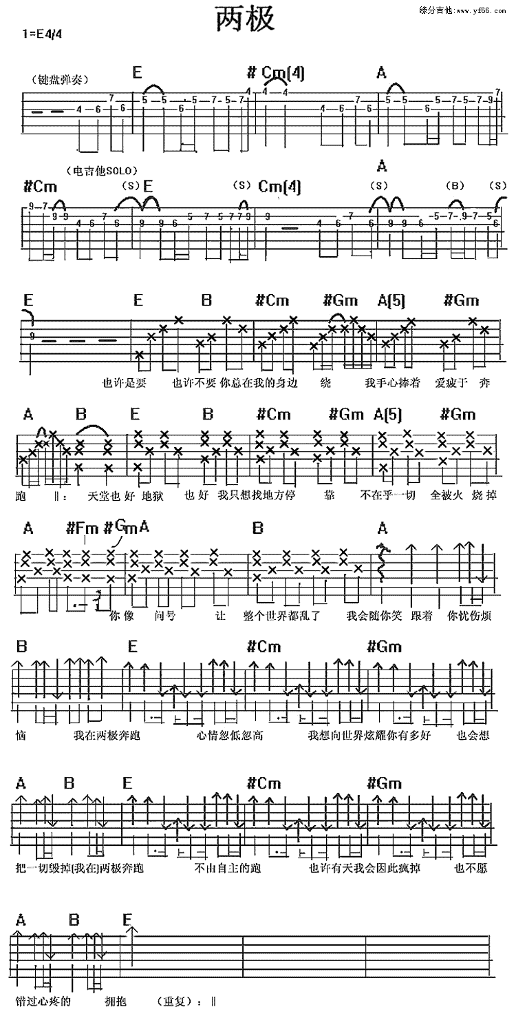 两极吉他谱,原版歌曲,简单未知调弹唱教学,六线谱指弹简谱1张图