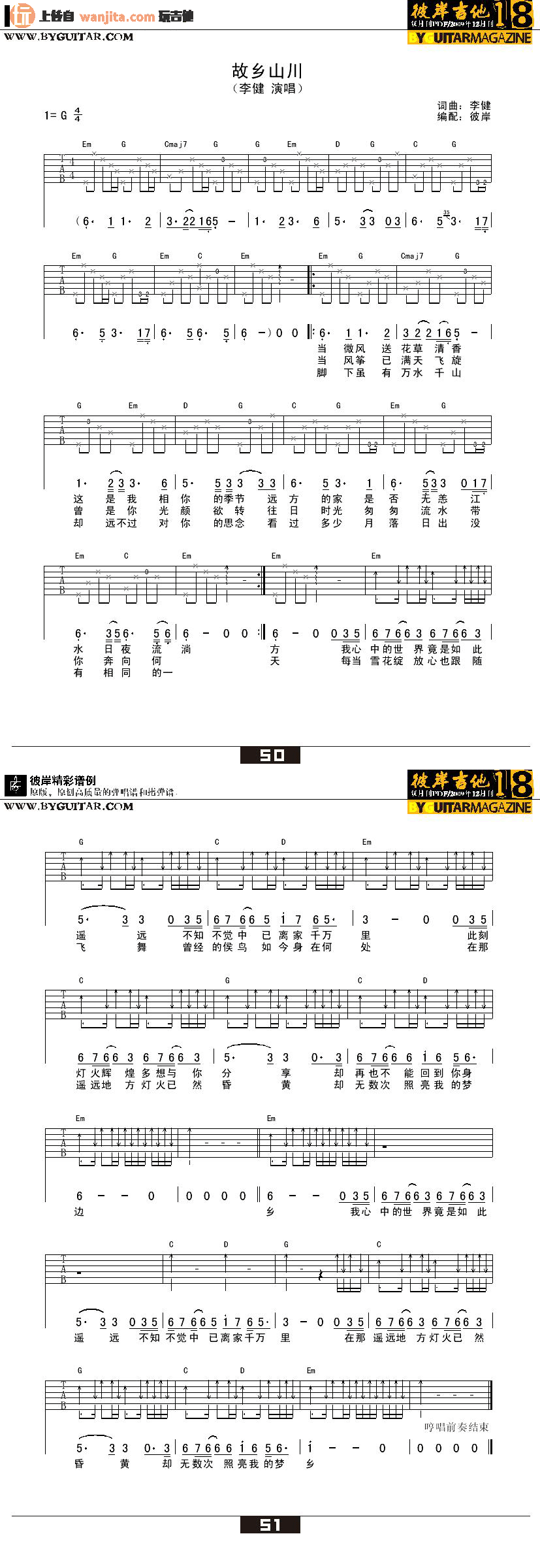 故乡山川吉他谱,原版歌曲,简单G调弹唱教学,六线谱指弹简谱1张图