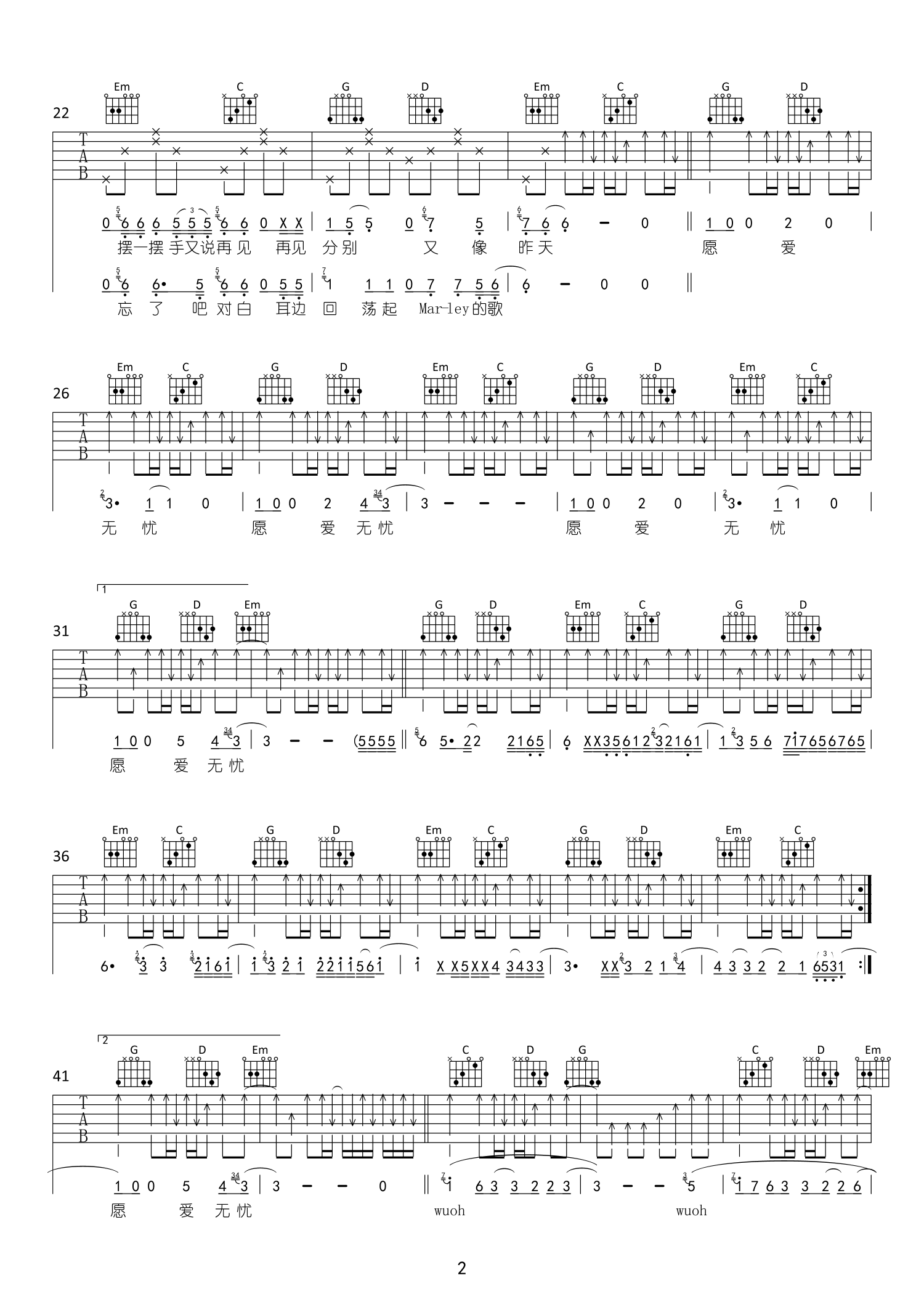 愿爱无忧吉他谱,原版歌曲,简单G调弹唱教学,六线谱指弹简谱2张图