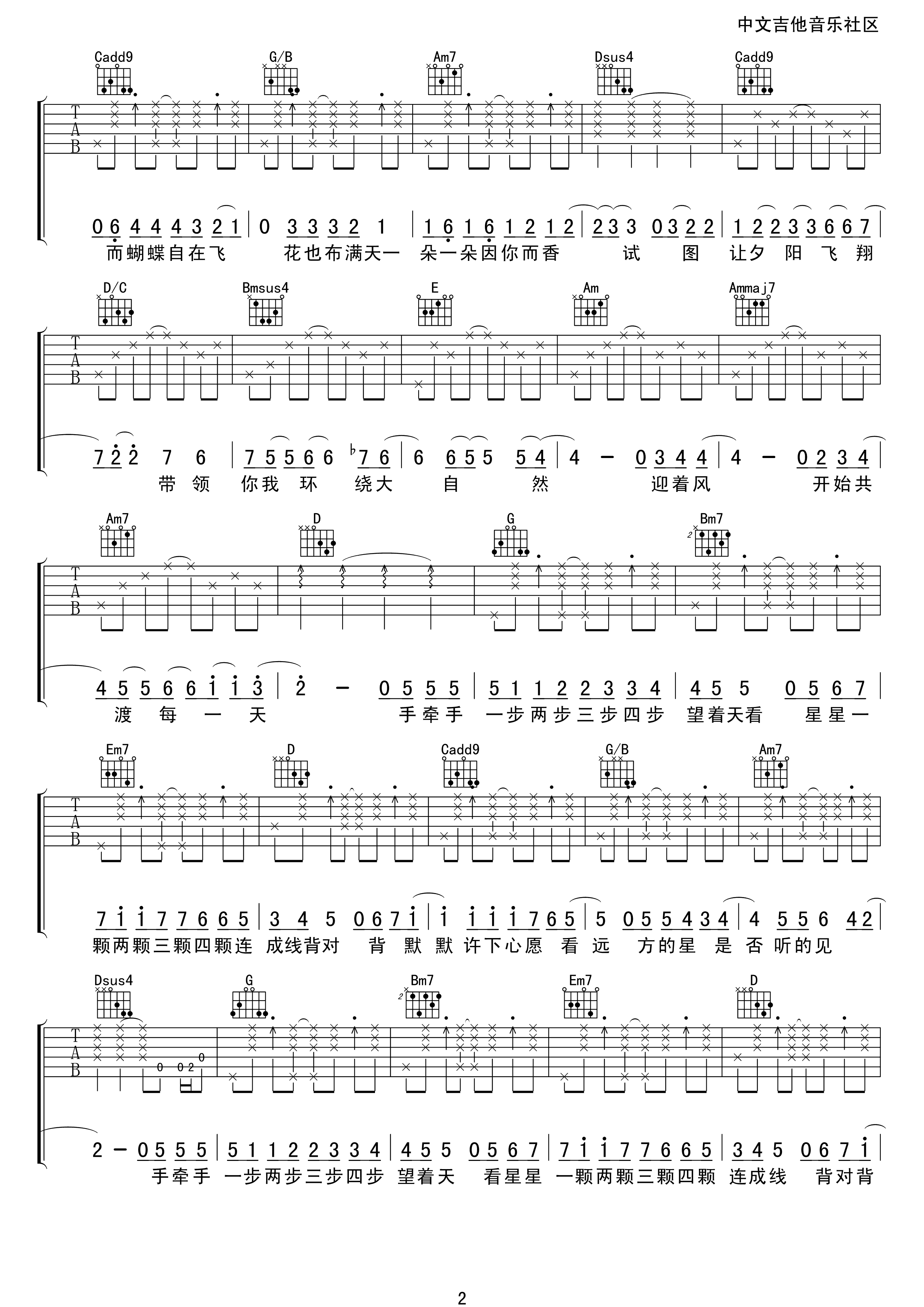 星晴吉他谱,原版歌曲,简单未知调弹唱教学,六线谱指弹简谱2张图