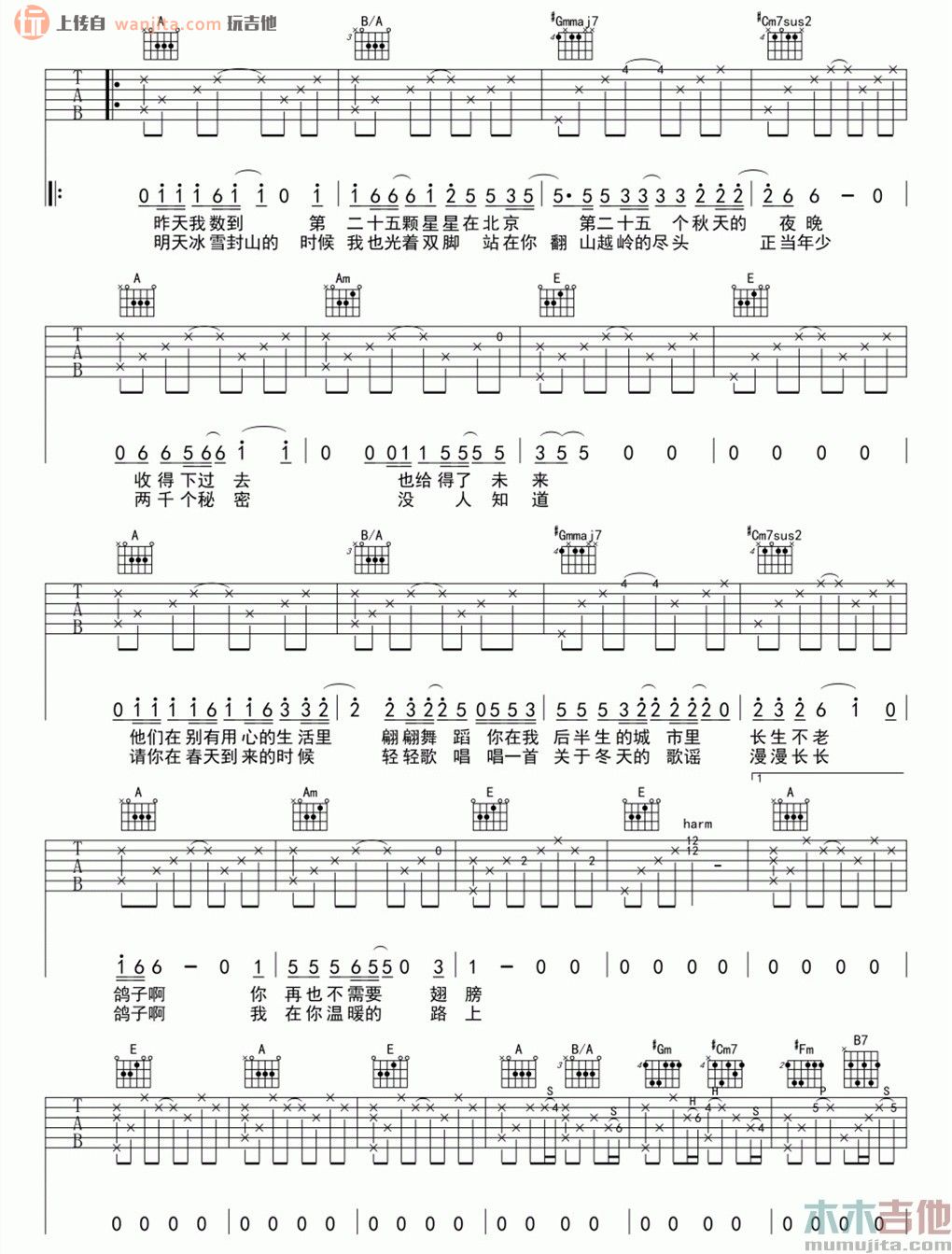 鸽子吉他谱,原版歌曲,简单未知调弹唱教学,六线谱指弹简谱2张图
