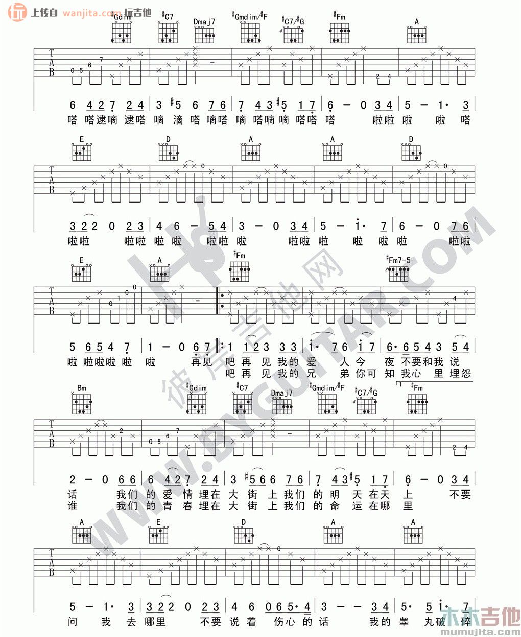 冬妮娅吉他谱,原版歌曲,简单未知调弹唱教学,六线谱指弹简谱2张图