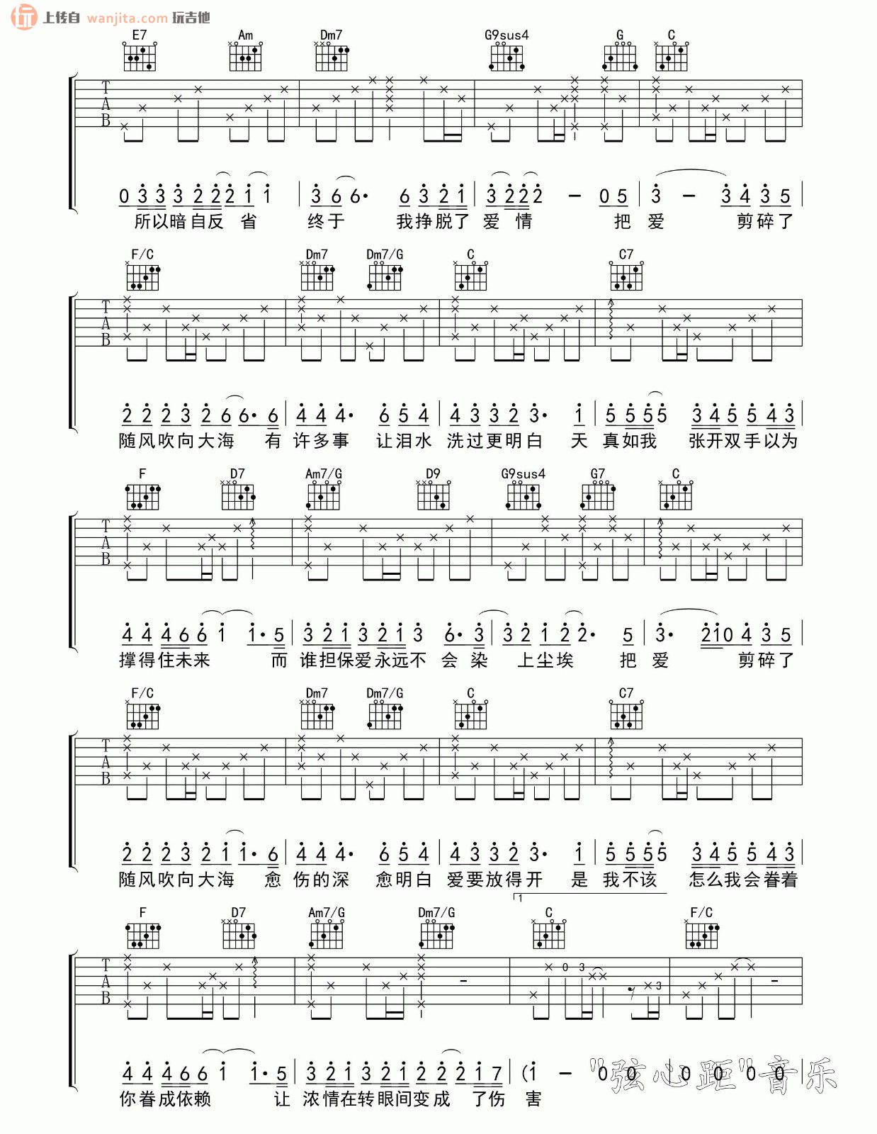 剪爱吉他谱,原版歌曲,简单C调弹唱教学,六线谱指弹简谱2张图