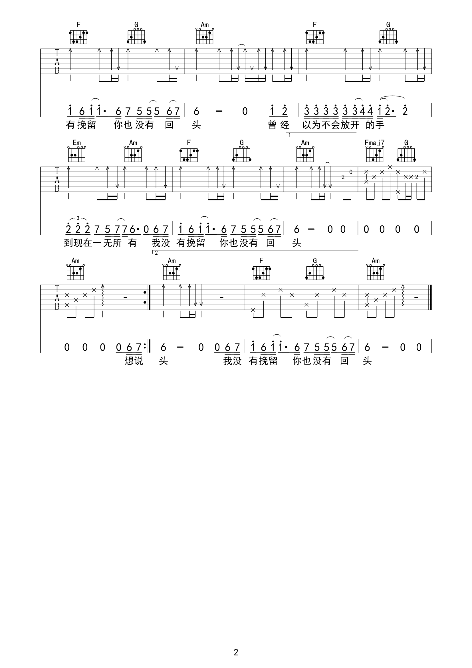 不挽留没回头吉他谱,原版歌曲,简单C调弹唱教学,六线谱指弹简谱2张图