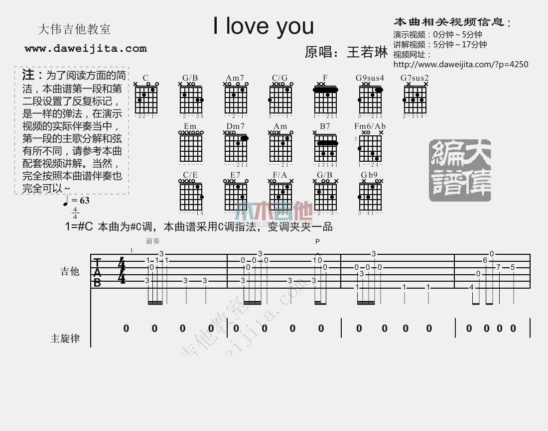 ILoveYou吉他谱,原版歌曲,简单升调弹唱教学,六线谱指弹简谱2张图