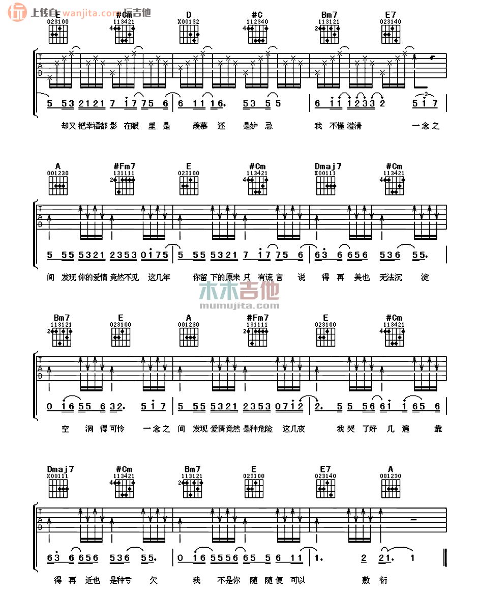一念之间吉他谱,原版歌曲,简单C调弹唱教学,六线谱指弹简谱2张图