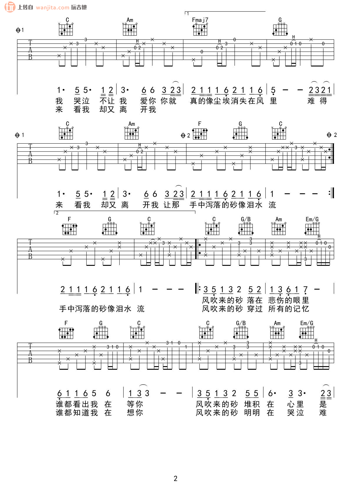 哭砂吉他谱,原版歌曲,简单未知调弹唱教学,六线谱指弹简谱2张图