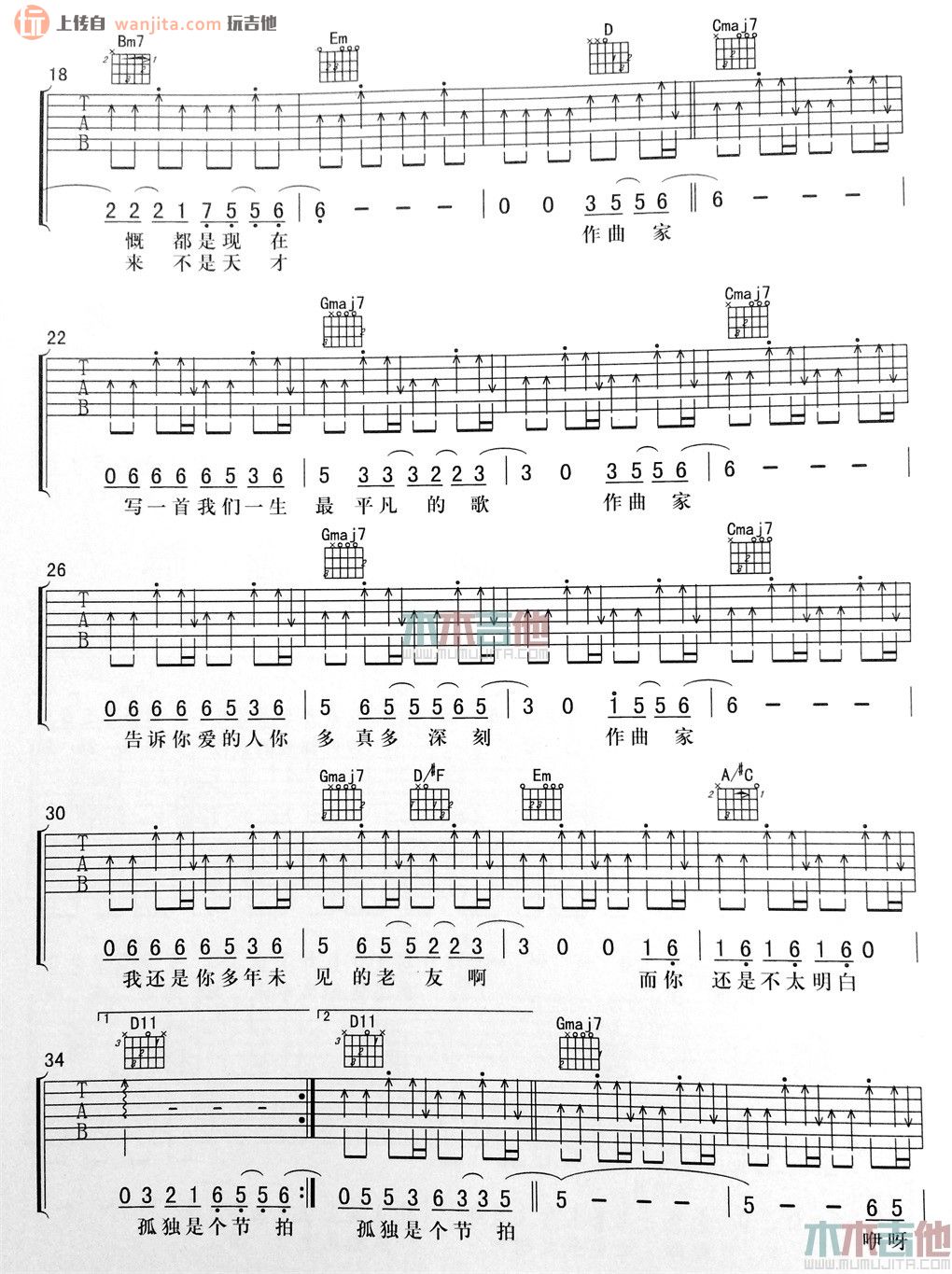作曲家吉他谱,原版歌曲,简单G调弹唱教学,六线谱指弹简谱2张图