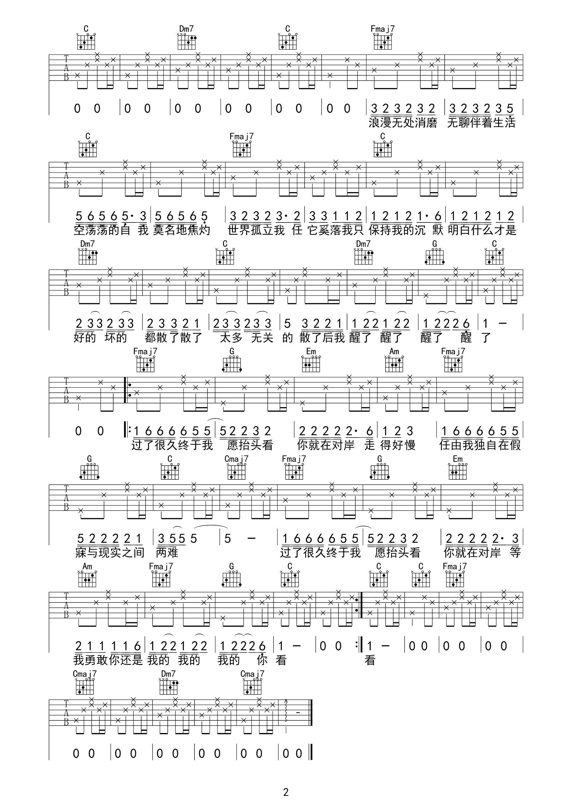 走马吉他谱,原版歌曲,简单C调弹唱教学,六线谱指弹简谱2张图