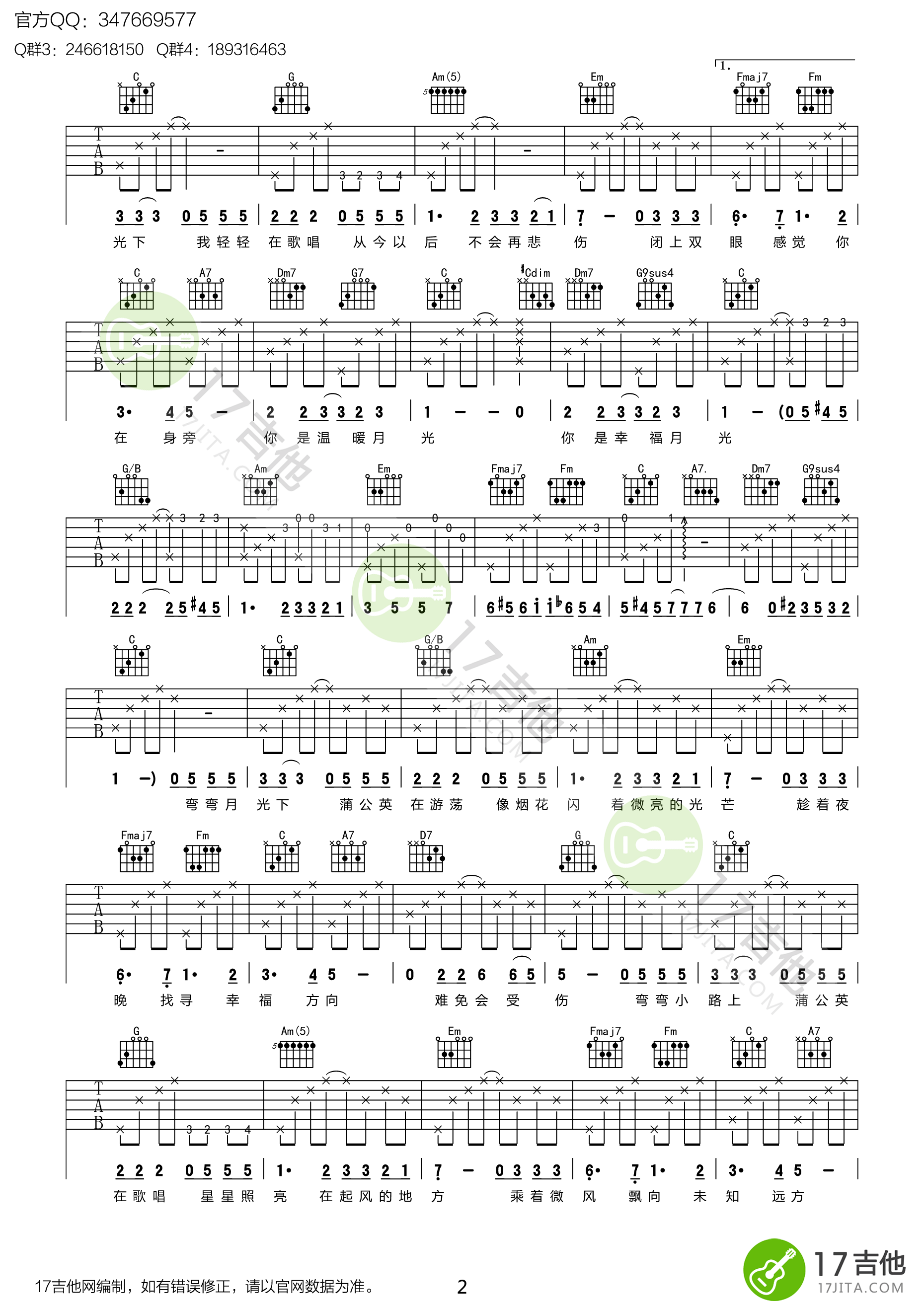 月光吉他谱,原版歌曲,简单C调弹唱教学,六线谱指弹简谱2张图