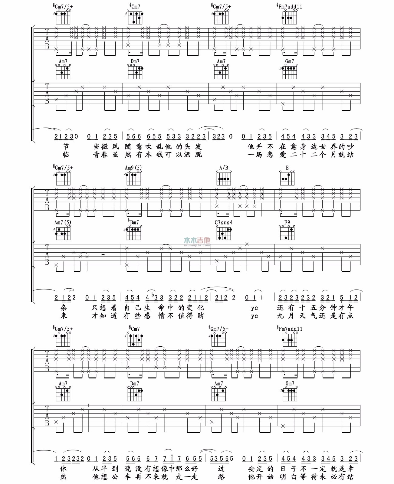 二十二吉他谱,原版歌曲,简单E调弹唱教学,六线谱指弹简谱2张图
