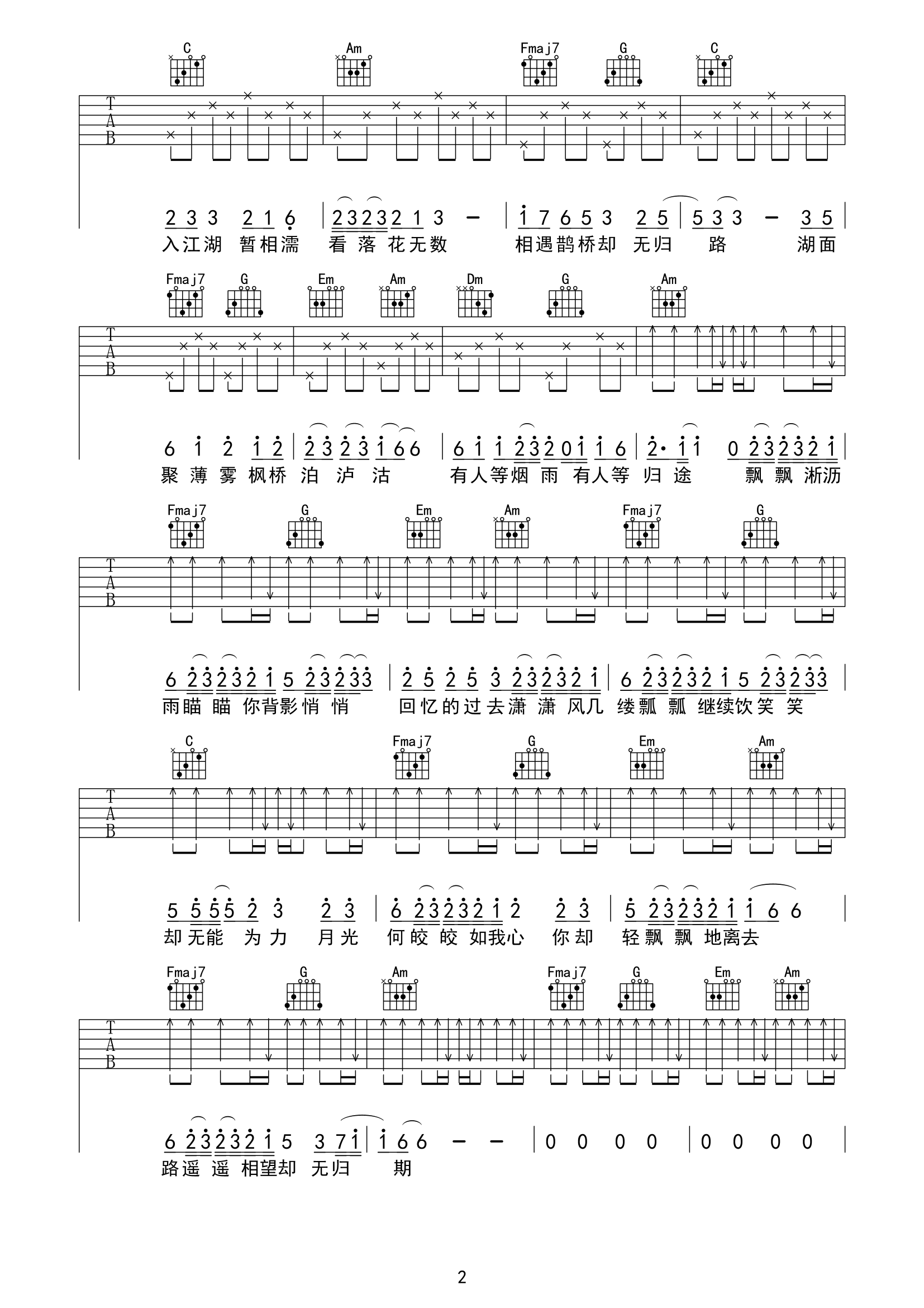 无归期吉他谱,原版歌曲,简单C调弹唱教学,六线谱指弹简谱2张图