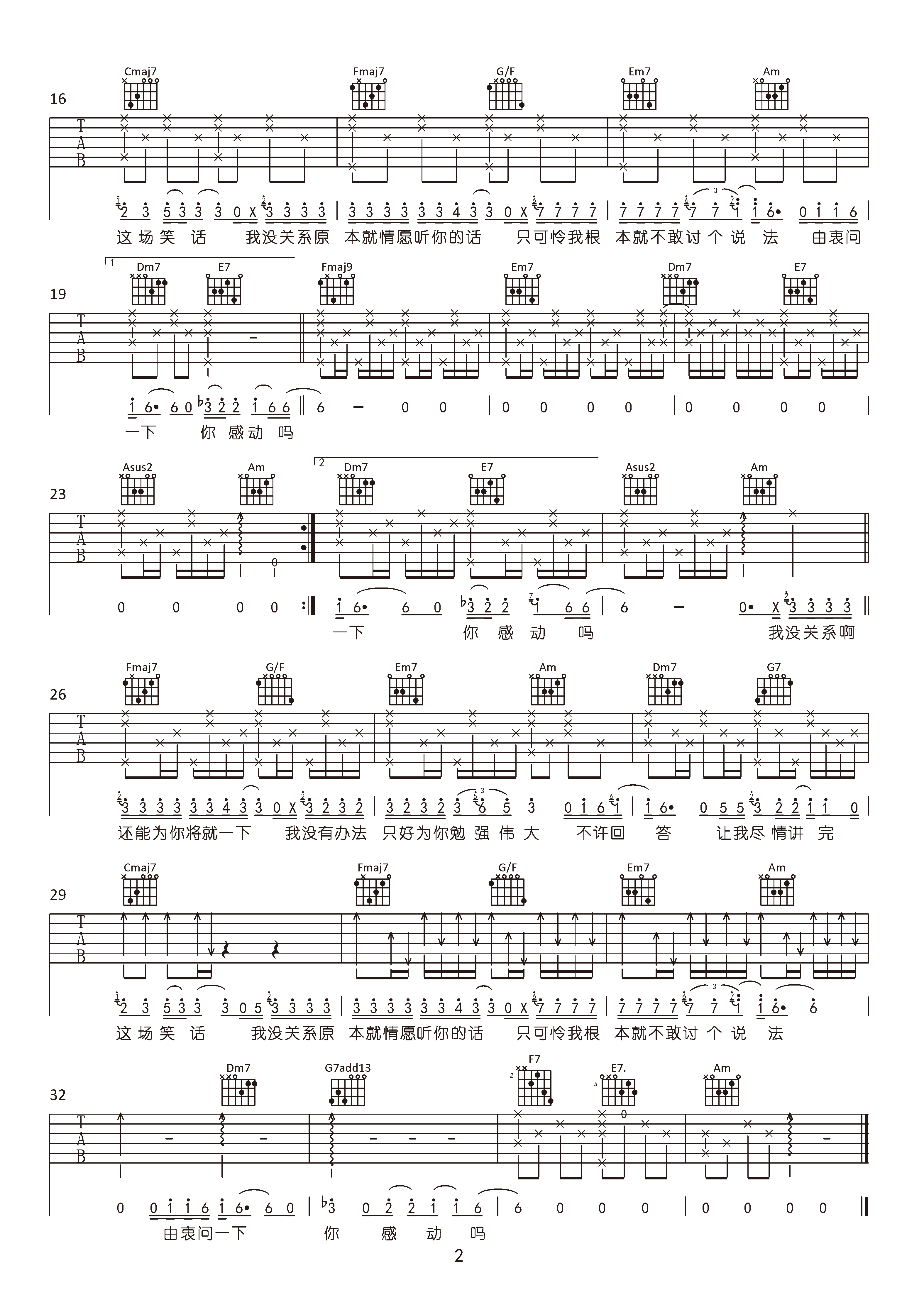 讨吉他谱,原版歌曲,简单C调弹唱教学,六线谱指弹简谱2张图