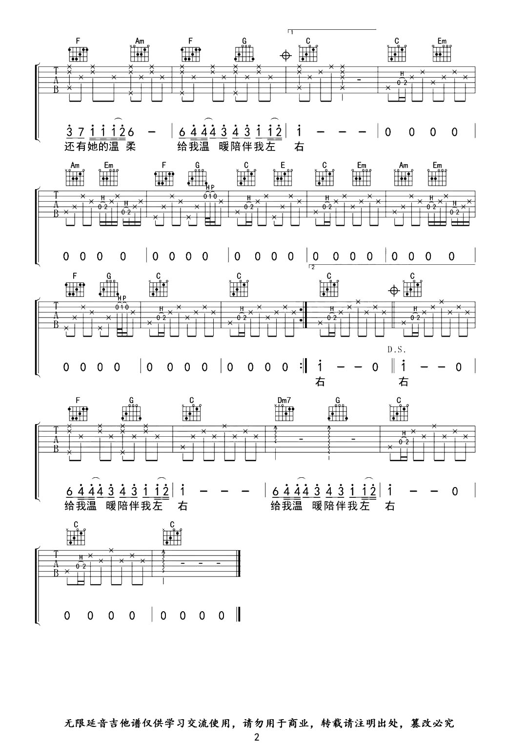 异乡人吉他谱,原版歌曲,简单C调弹唱教学,六线谱指弹简谱2张图