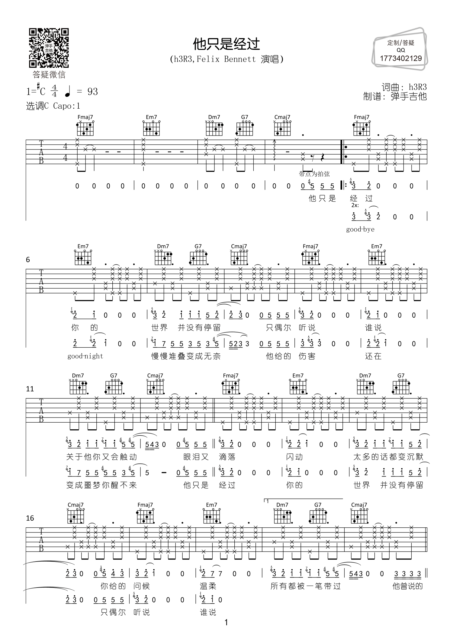 他只是经过吉他谱,原版歌曲,简单C调弹唱教学,六线谱指弹简谱2张图