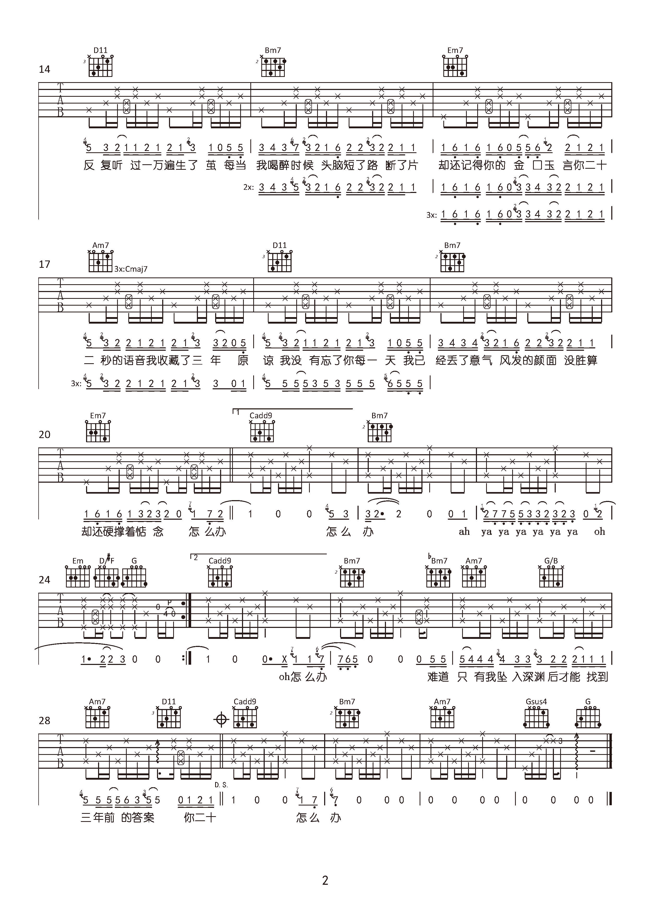 22秒吉他谱,原版歌曲,简单G调弹唱教学,六线谱指弹简谱2张图