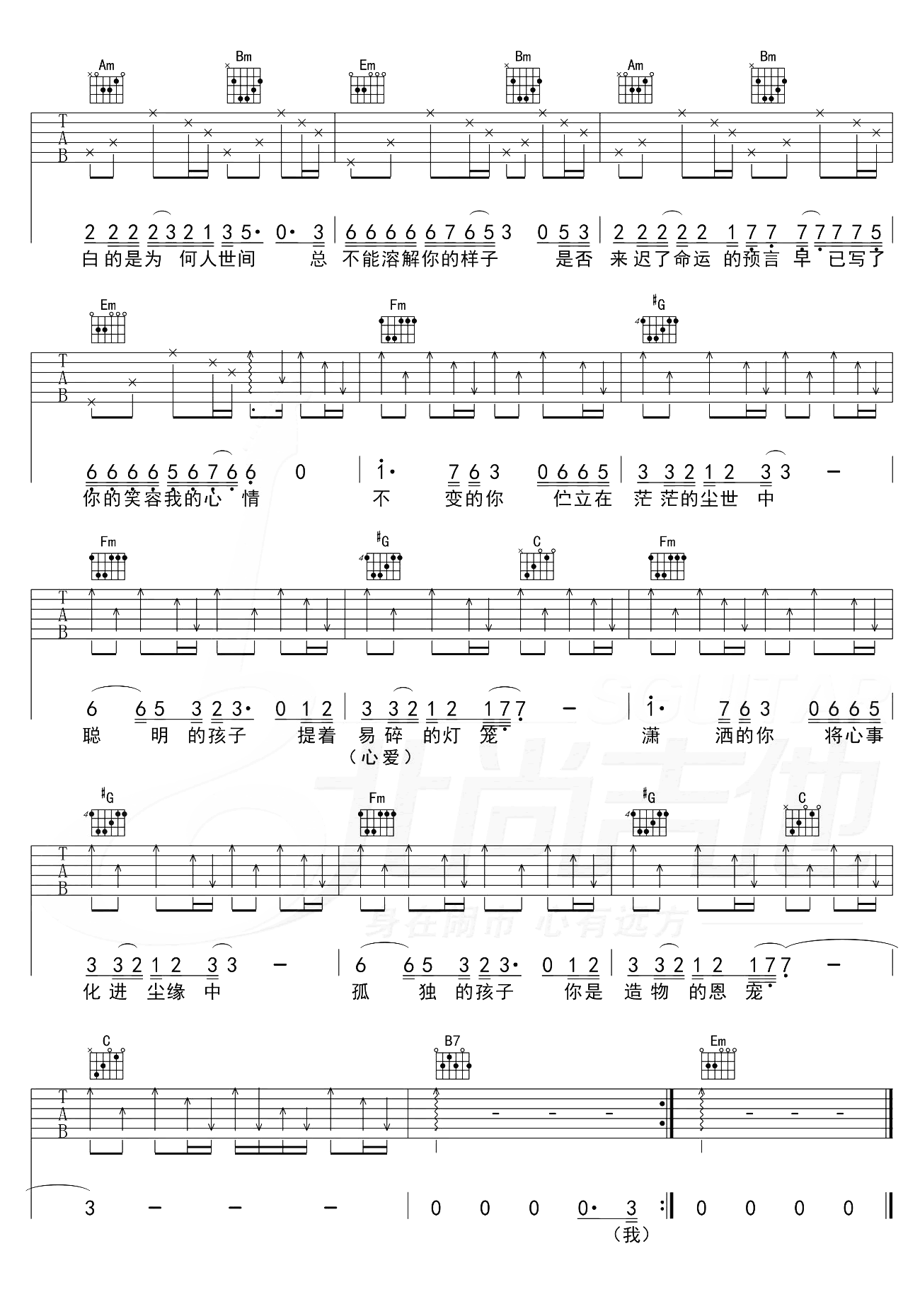 你的样子吉他谱,原版歌曲,简单G调弹唱教学,六线谱指弹简谱2张图