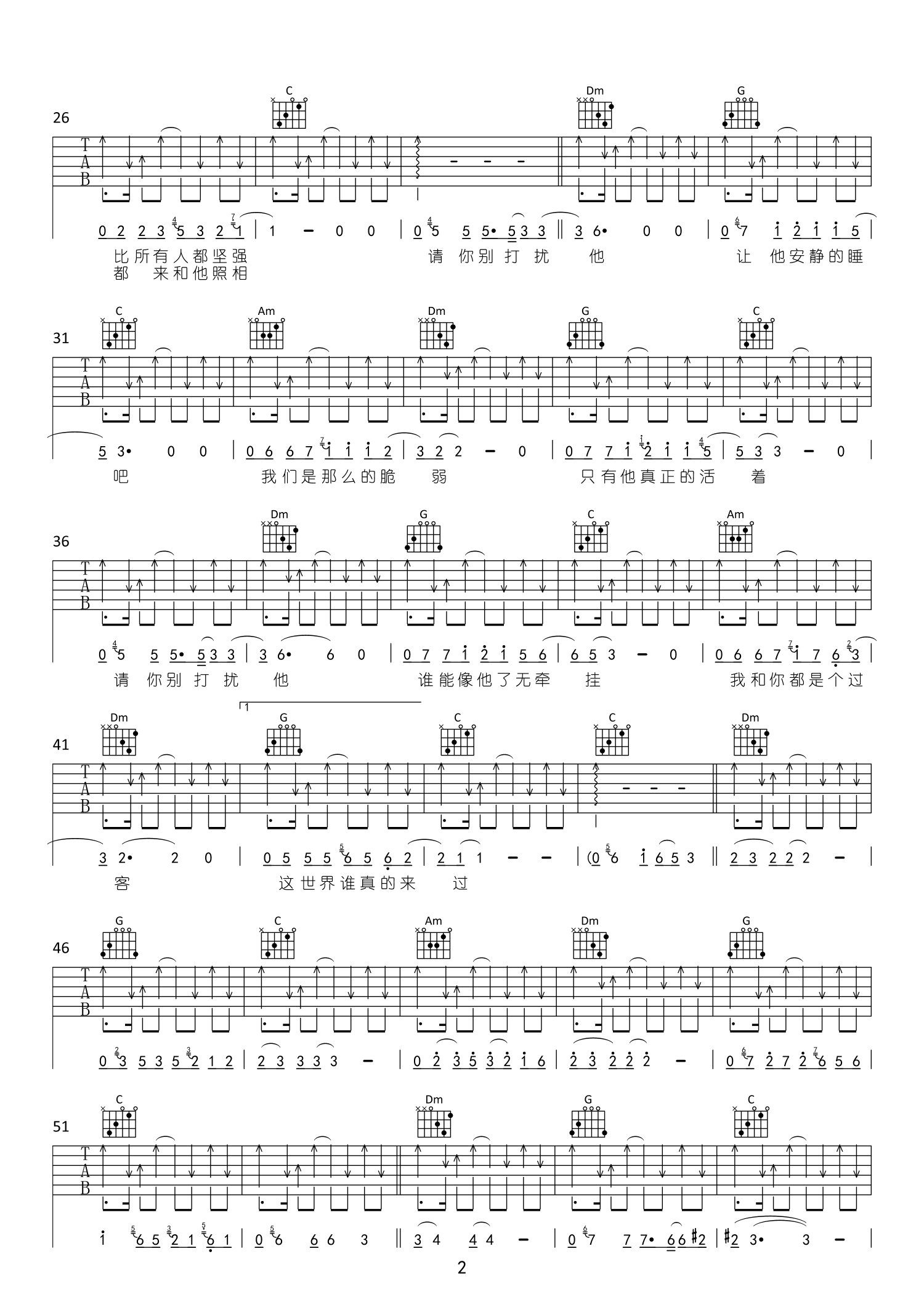 别打扰他吉他谱,原版歌曲,简单C调弹唱教学,六线谱指弹简谱2张图