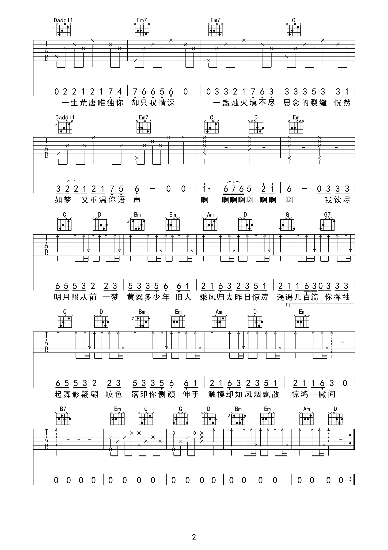 照从前吉他谱,原版歌曲,简单G调弹唱教学,六线谱指弹简谱2张图