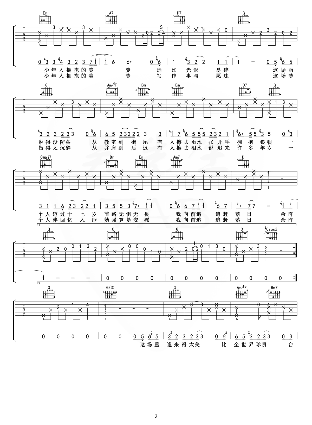 鼎沸吉他谱,原版歌曲,简单G调弹唱教学,六线谱指弹简谱2张图