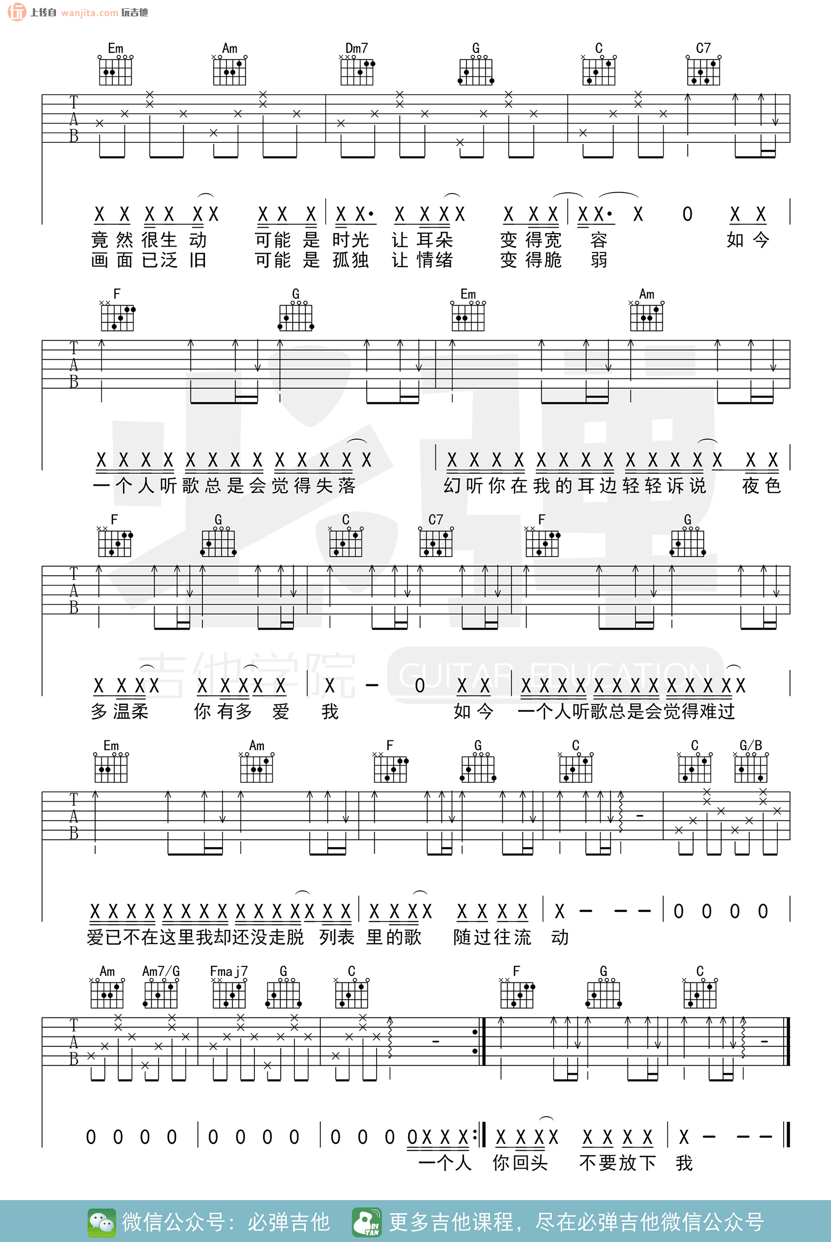 幻听吉他谱,原版歌曲,简单C调弹唱教学,六线谱指弹简谱2张图