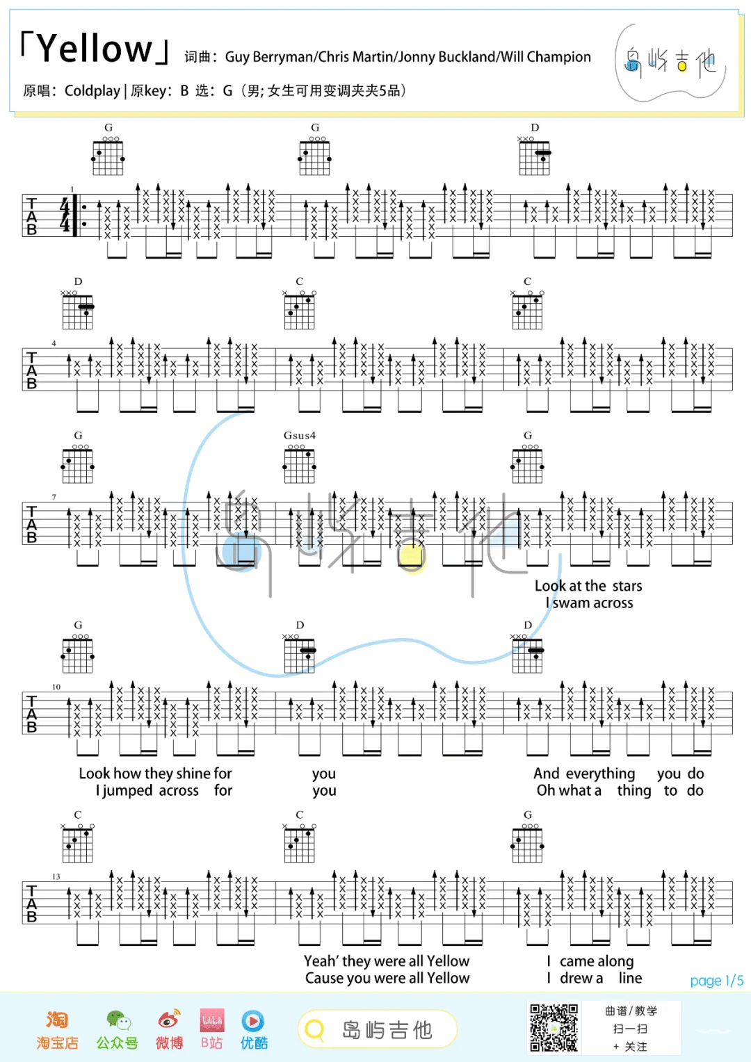 Yellow吉他谱,原版歌曲,简单G调弹唱教学,六线谱指弹简谱5张图