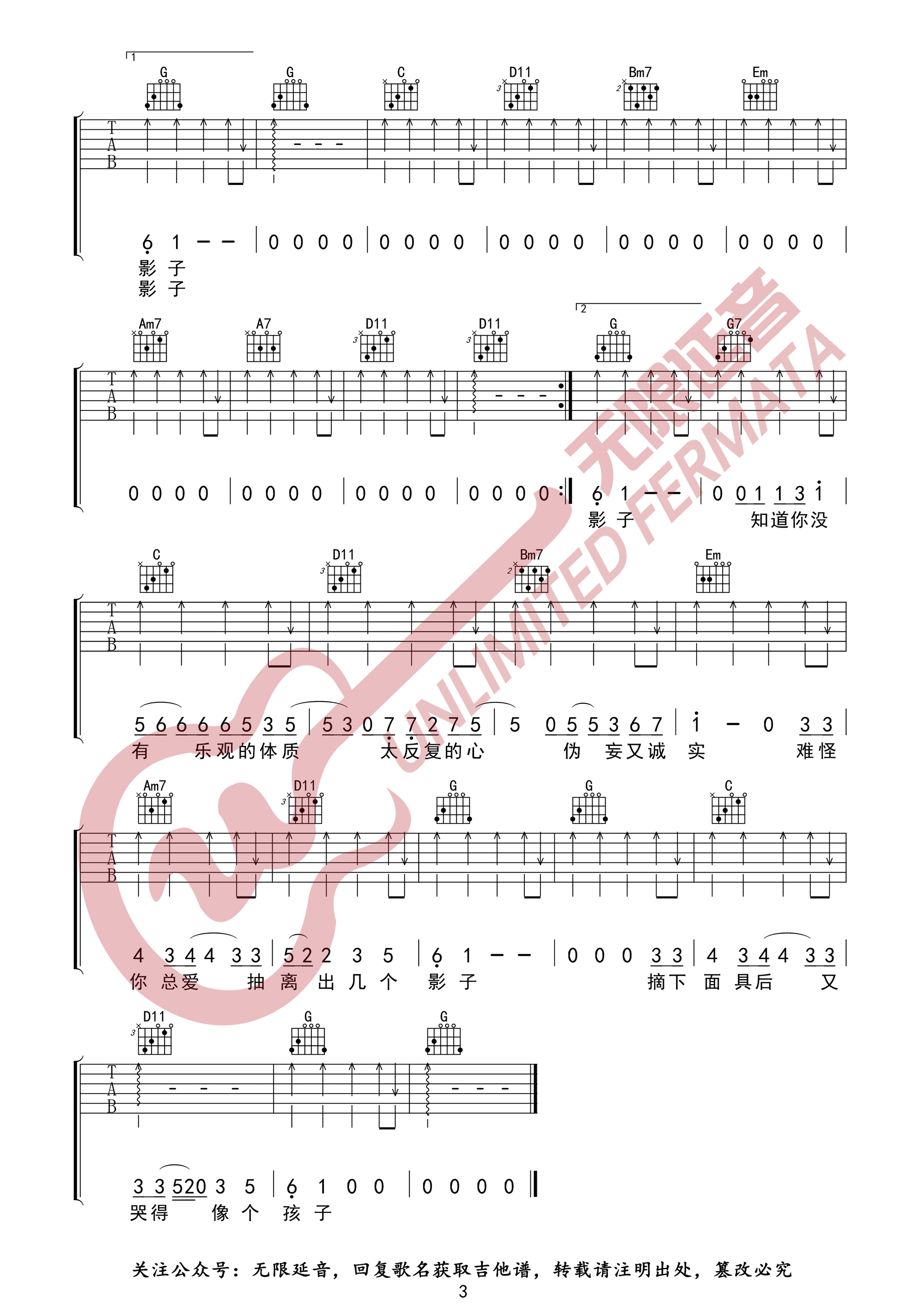 双子吉他谱,原版歌曲,简单G调弹唱教学,六线谱指弹简谱3张图