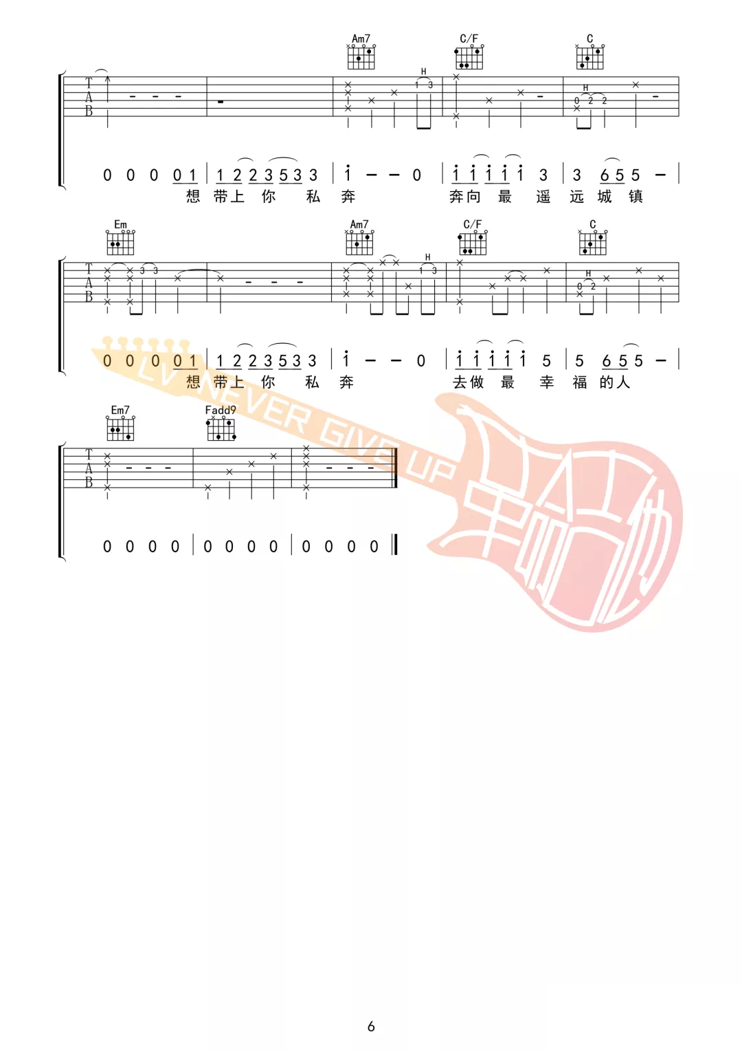 私奔吉他谱,原版歌曲,简单C调弹唱教学,六线谱指弹简谱6张图