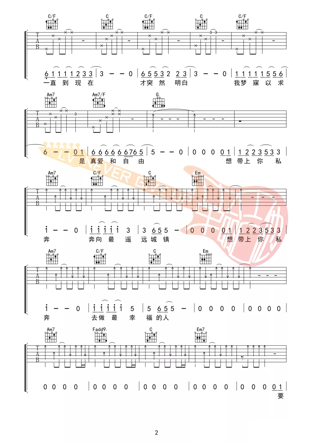 私奔吉他谱,原版歌曲,简单C调弹唱教学,六线谱指弹简谱6张图