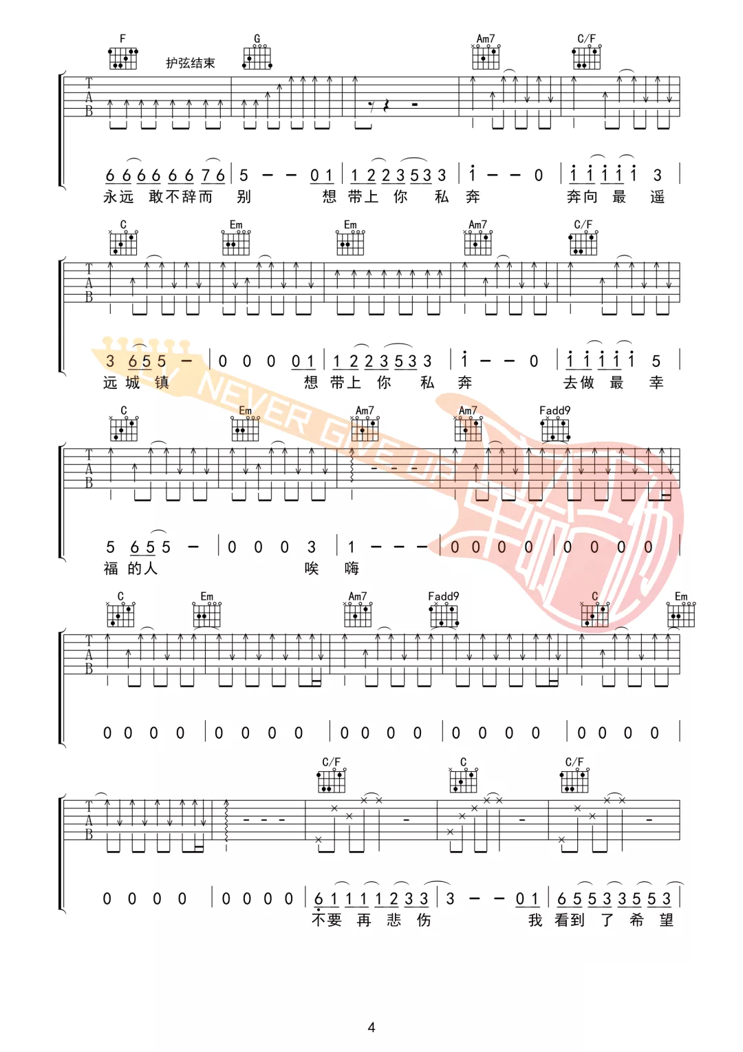 私奔吉他谱,原版歌曲,简单C调弹唱教学,六线谱指弹简谱6张图