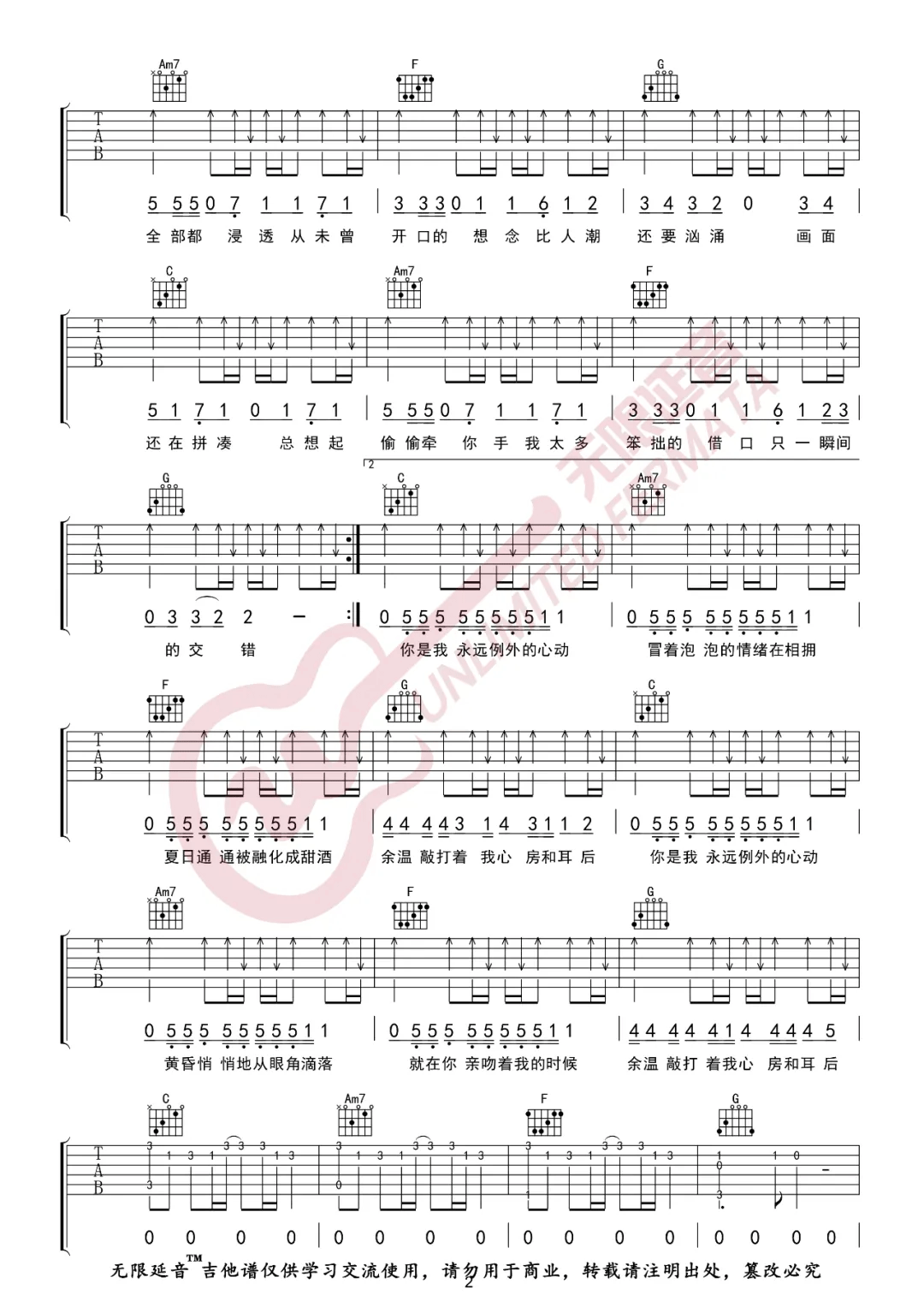 0222心动-比尔的歌吉他谱,原版歌曲,简单C调弹唱教学,六线谱指弹简谱3张图