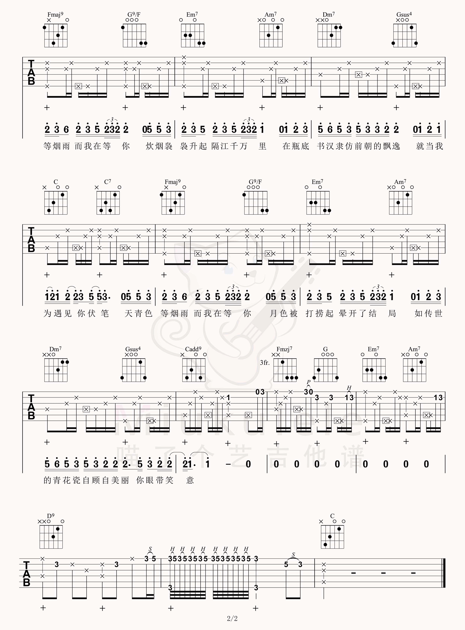 青花瓷吉他谱,原版歌曲,简单G调弹唱教学,六线谱指弹简谱2张图