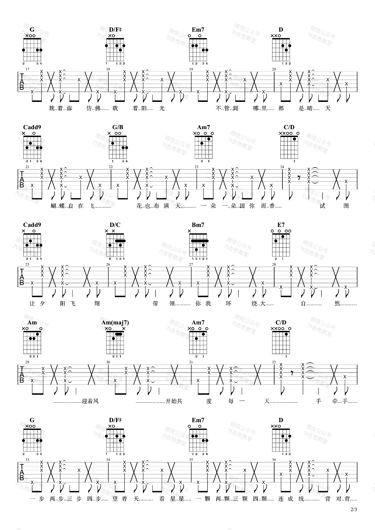 星晴吉他谱,原版歌曲,简单G调弹唱教学,六线谱指弹简谱3张图