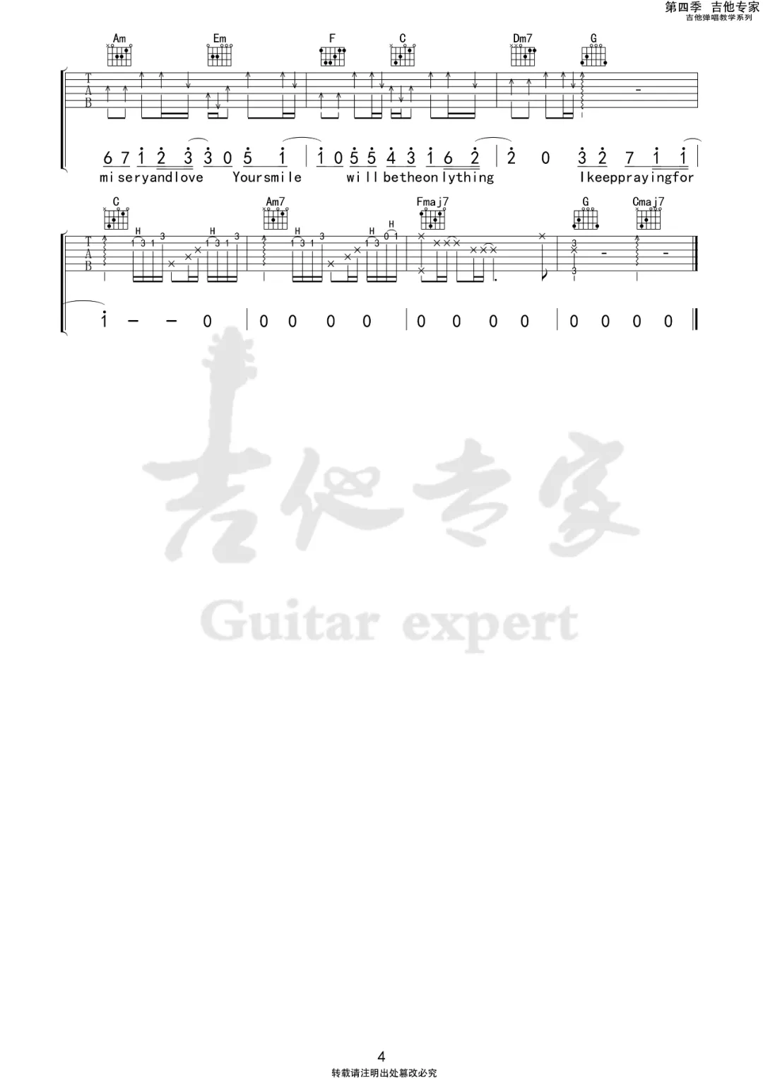 生活在别处的你吉他谱,原版歌曲,简单C调弹唱教学,六线谱指弹简谱4张图