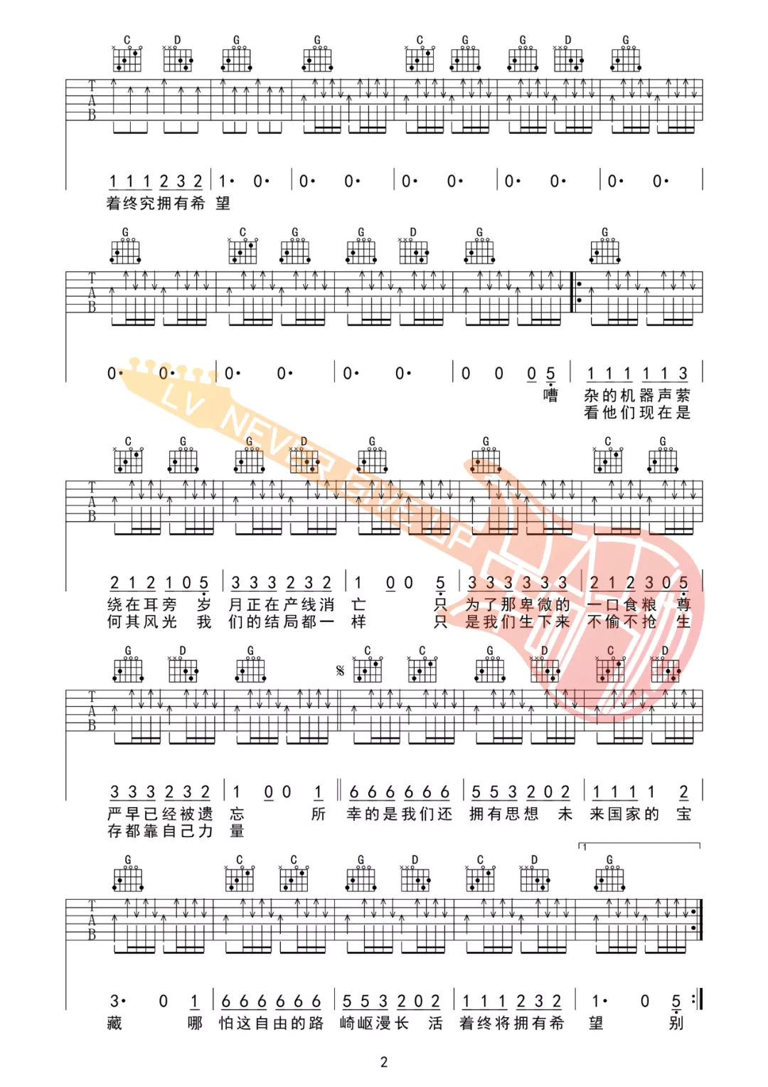 未来的宝藏吉他谱,原版歌曲,简单G调弹唱教学,六线谱指弹简谱3张图
