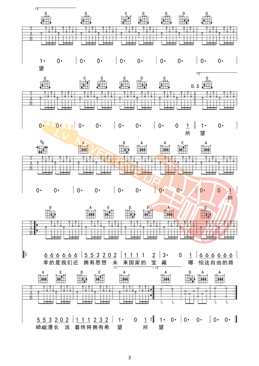 未来的宝藏吉他谱,原版歌曲,简单G调弹唱教学,六线谱指弹简谱3张图
