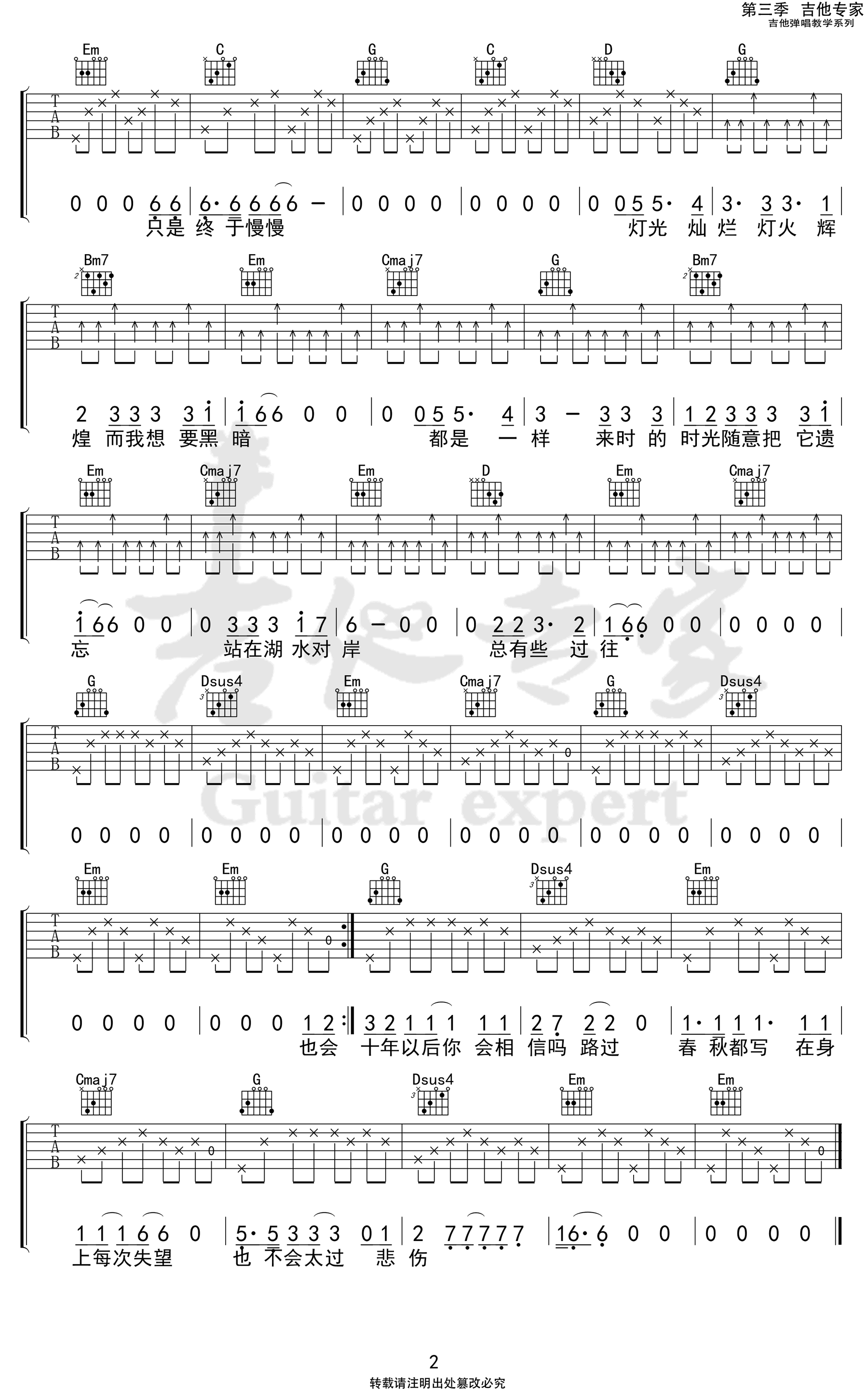 泸沽湖吉他谱,原版歌曲,简单G调弹唱教学,六线谱指弹简谱2张图