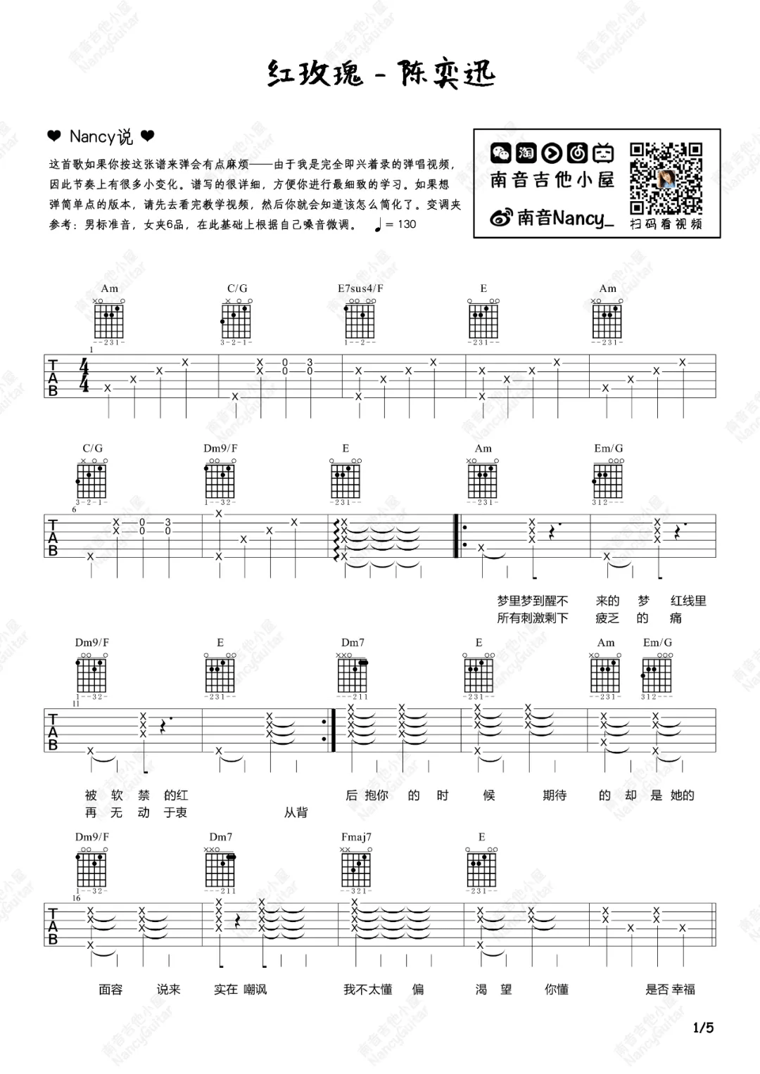 红玫瑰吉他谱,原版歌曲,简单C调弹唱教学,六线谱指弹简谱5张图