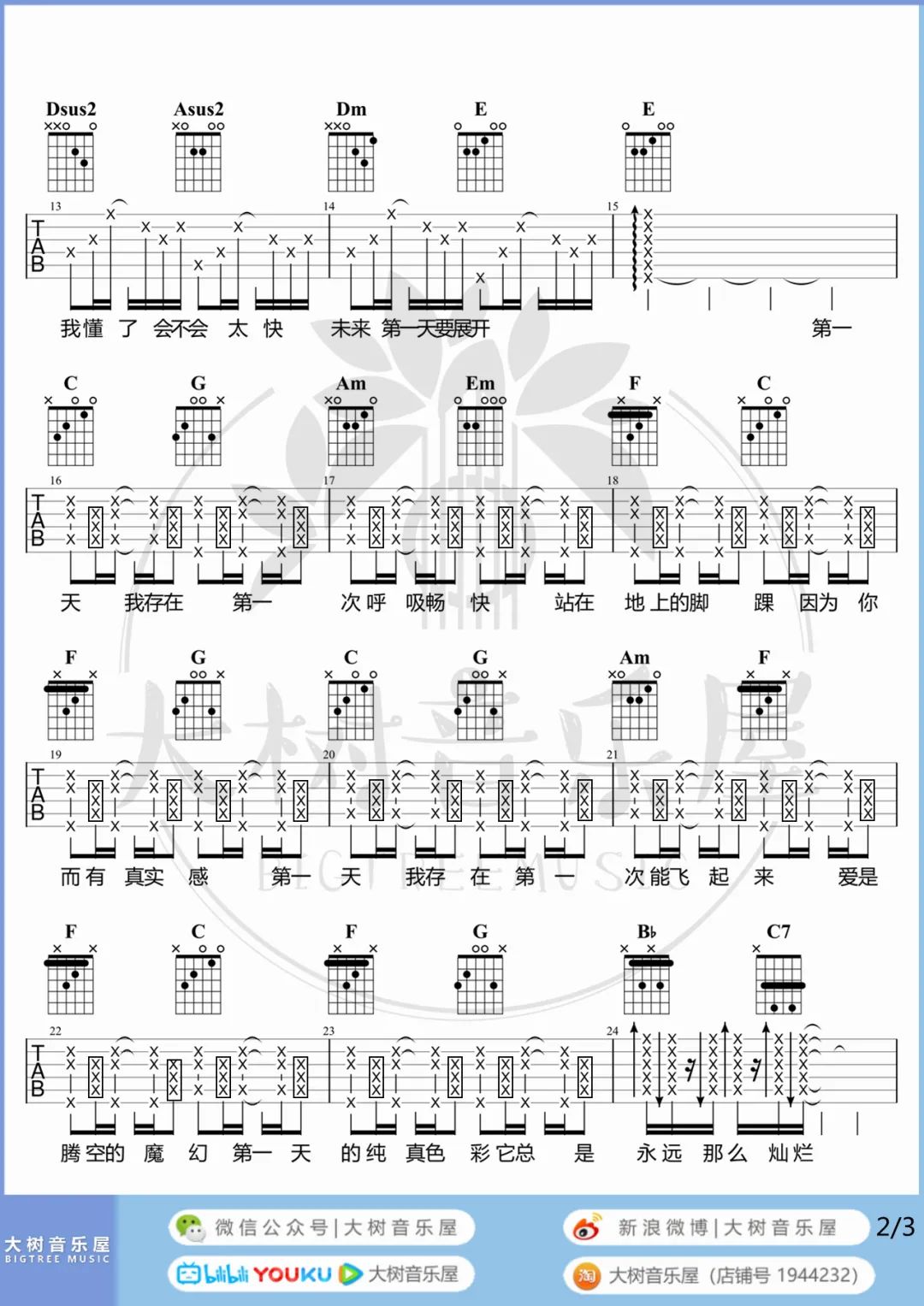 第一天吉他谱,原版歌曲,简单A调弹唱教学,六线谱指弹简谱3张图