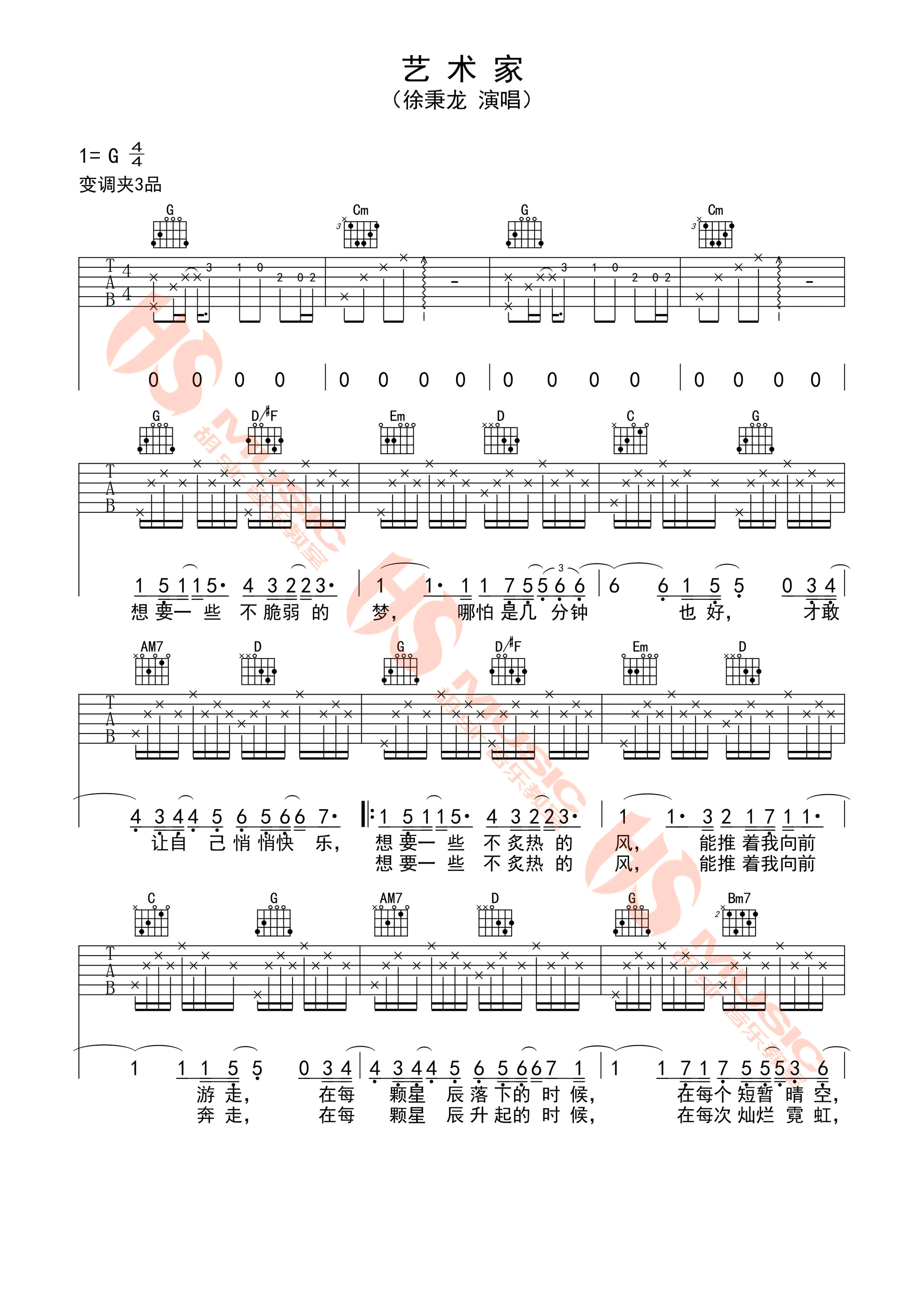 艺术家吉他谱,原版歌曲,简单G调弹唱教学,六线谱指弹简谱2张图