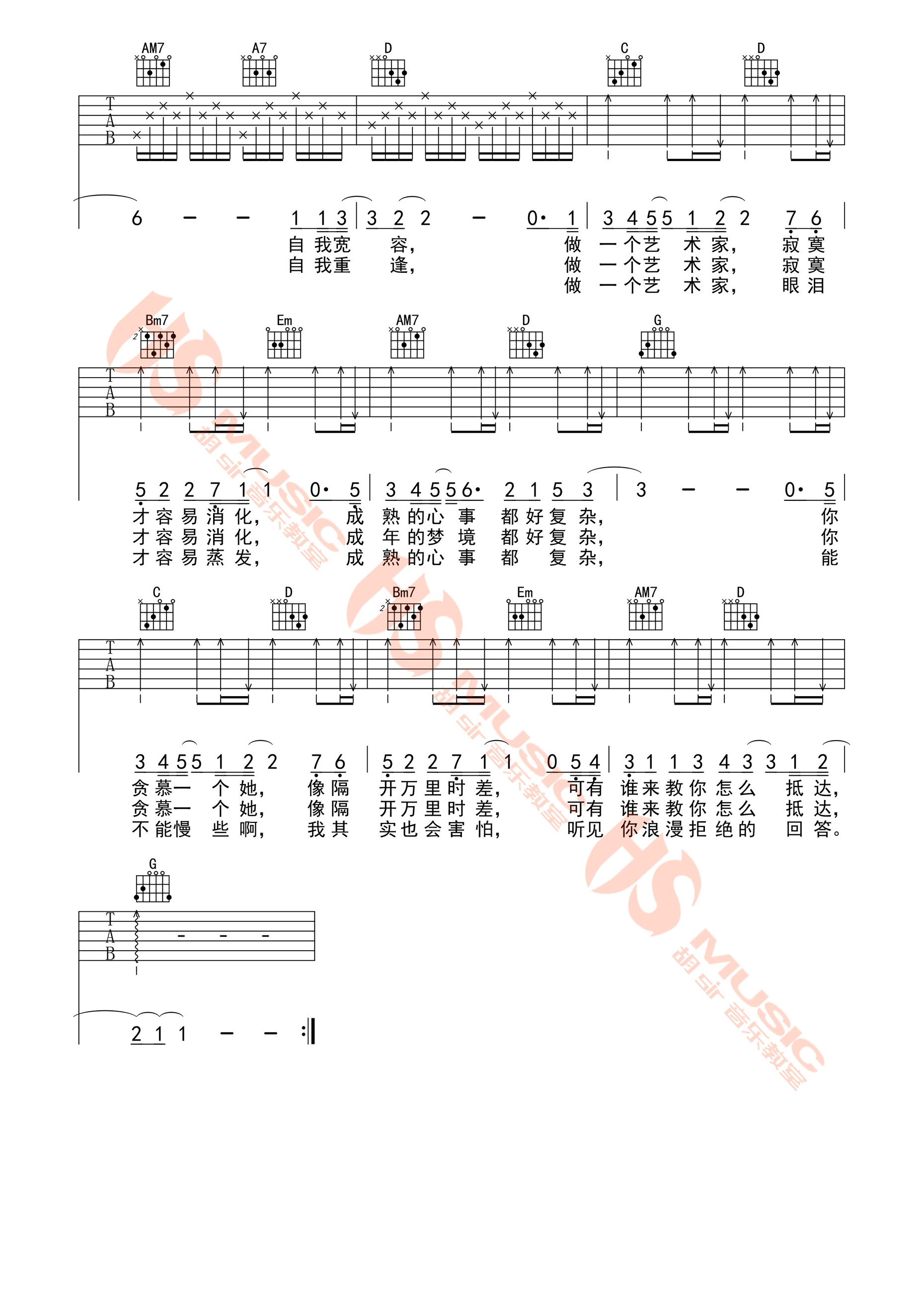 艺术家吉他谱,原版歌曲,简单G调弹唱教学,六线谱指弹简谱2张图