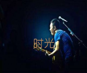 时光吉他谱,原版歌曲,简单C调弹唱教学,六线谱指弹简谱3张图