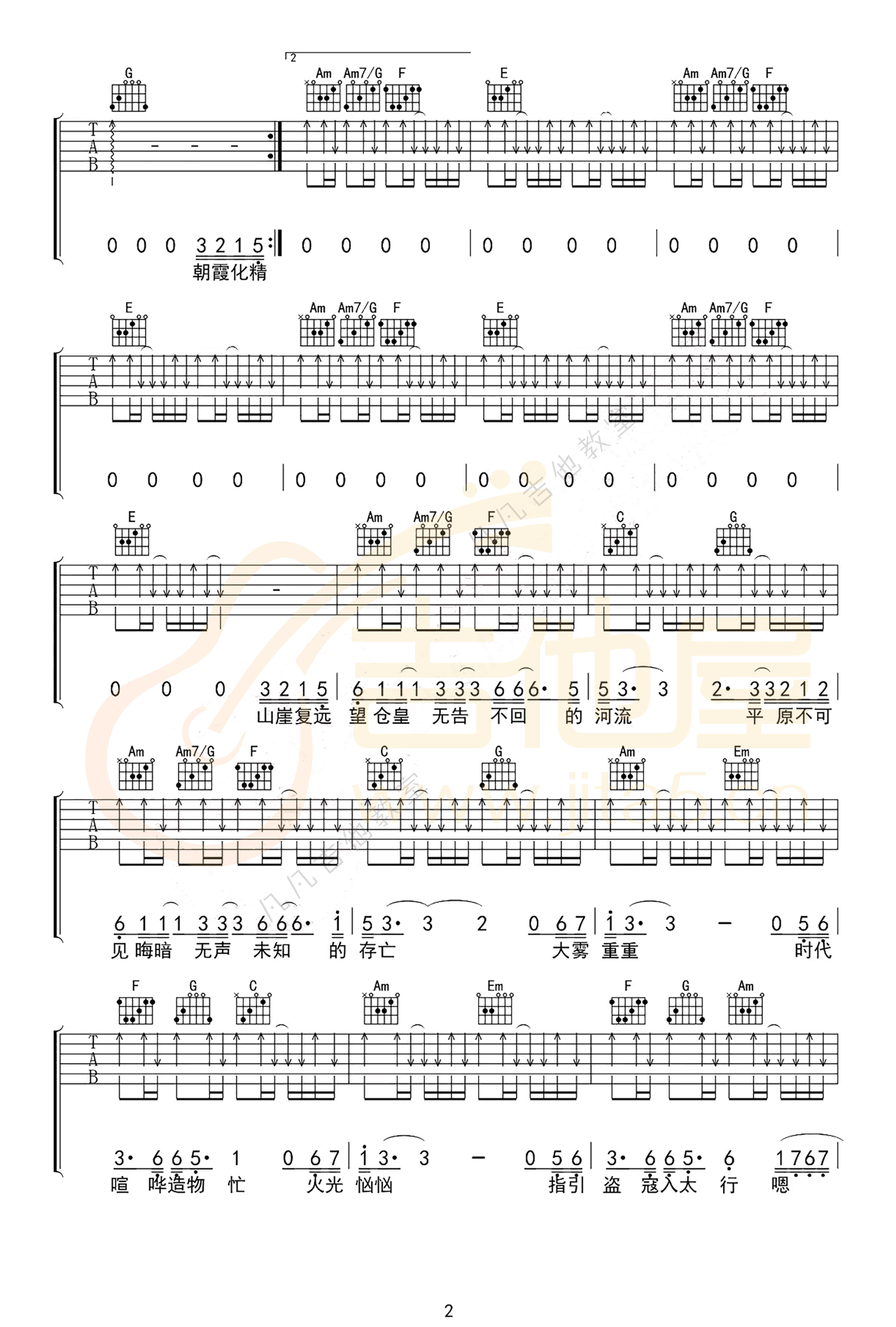 山雀吉他谱,原版歌曲,简单C调弹唱教学,六线谱指弹简谱3张图