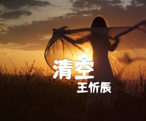 清空吉他谱,原版歌曲,简单C调弹唱教学,六线谱指弹简谱3张图